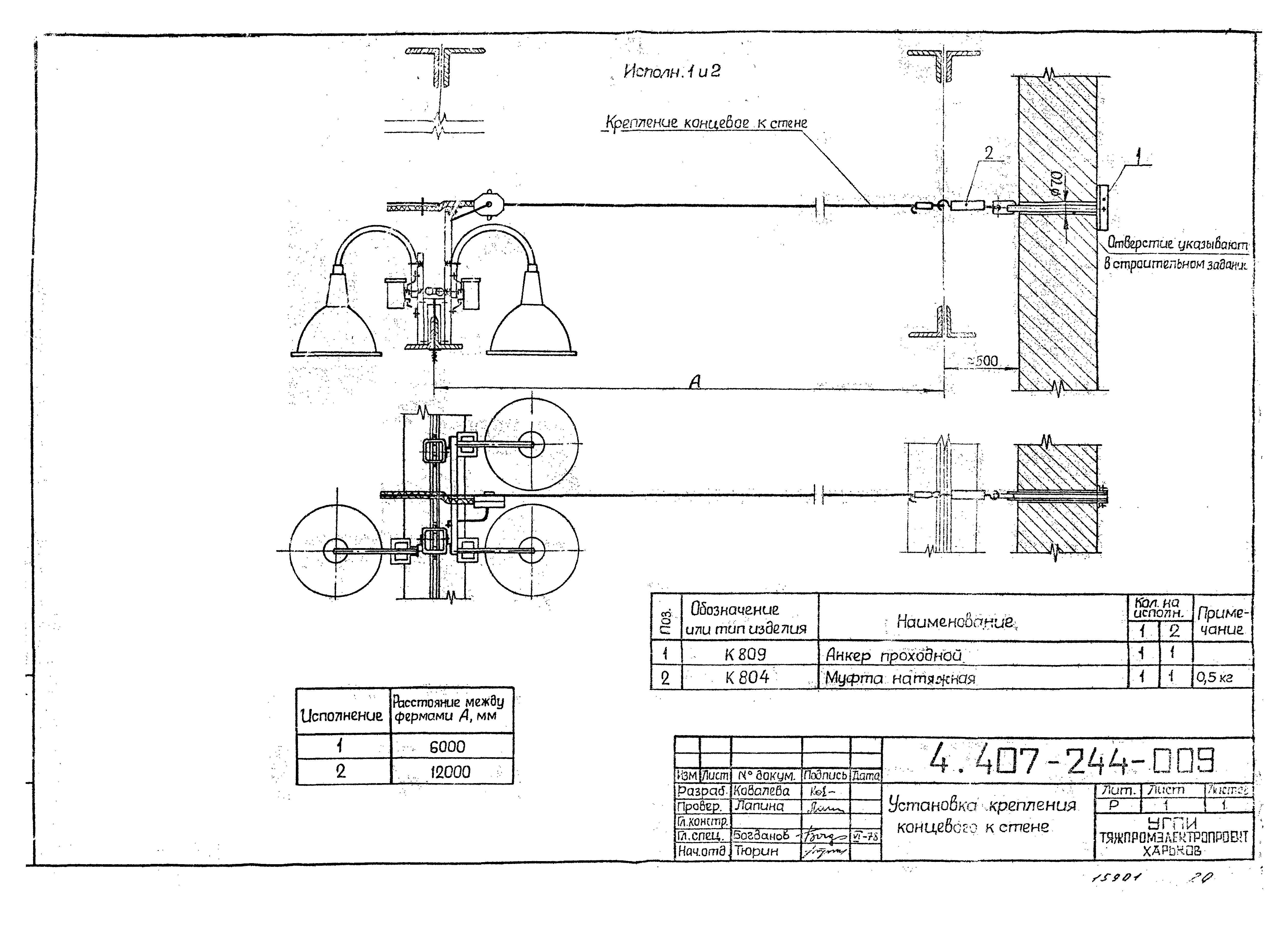 Серия 4.407-244