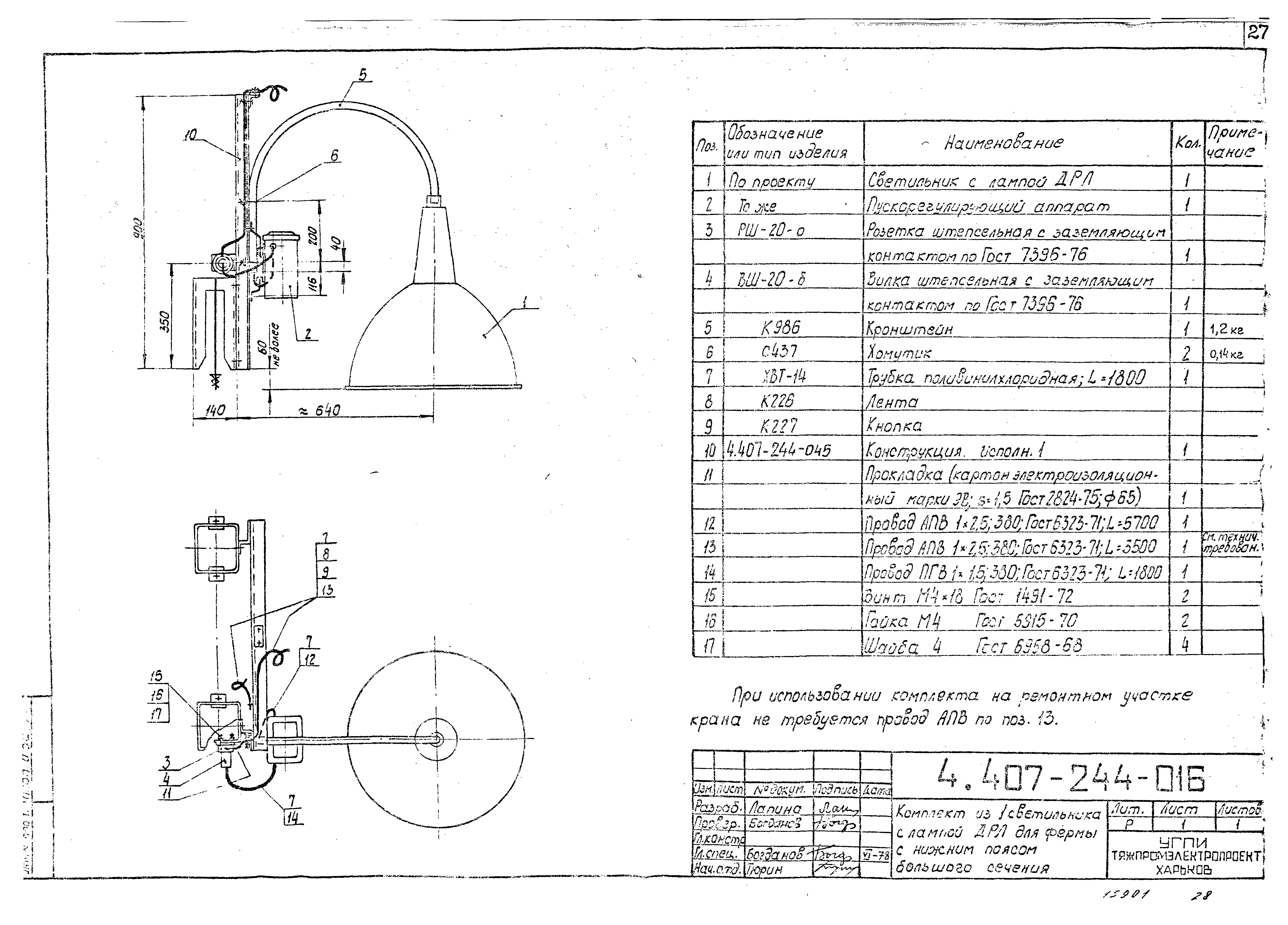 Серия 4.407-244