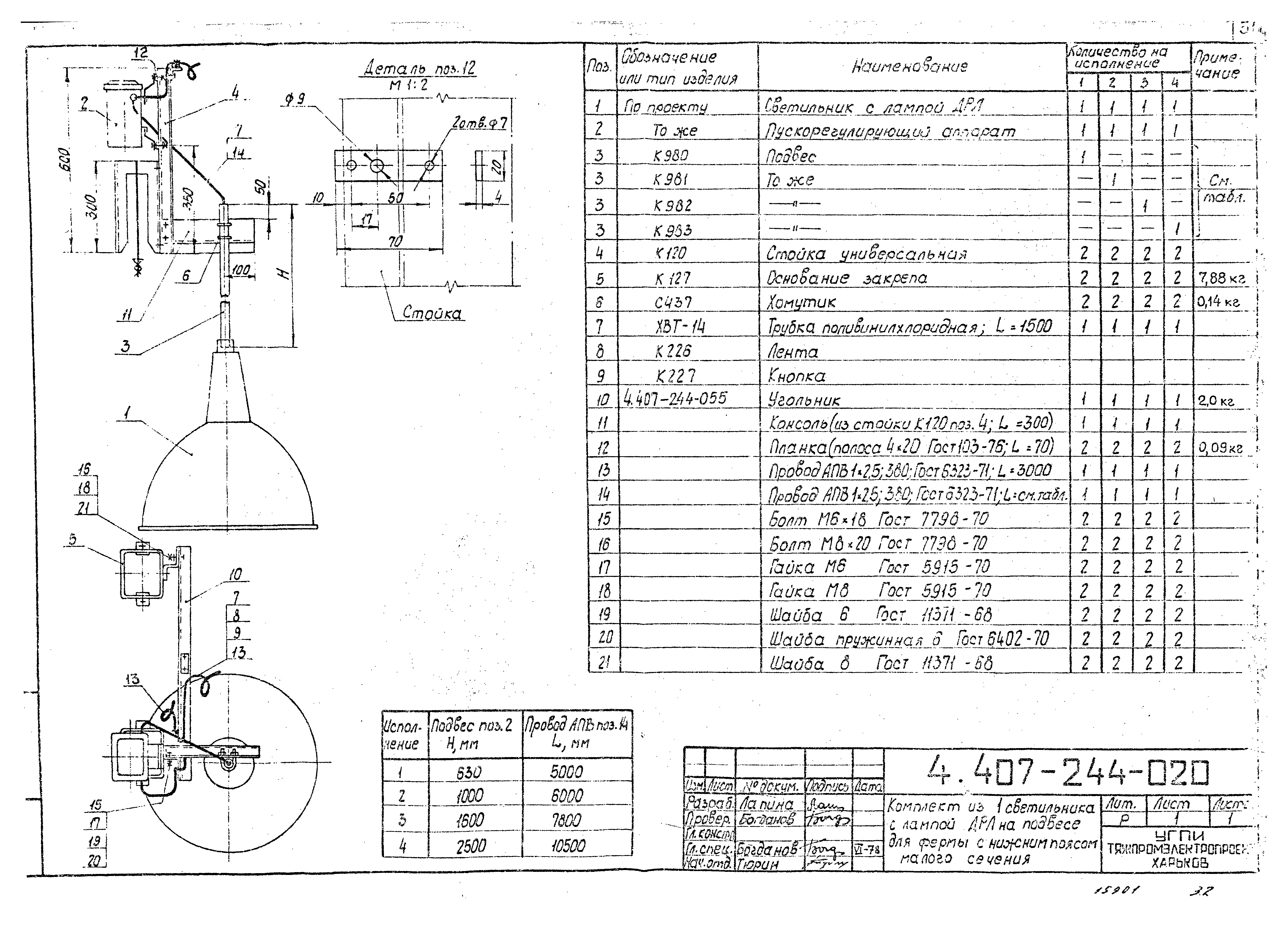 Серия 4.407-244