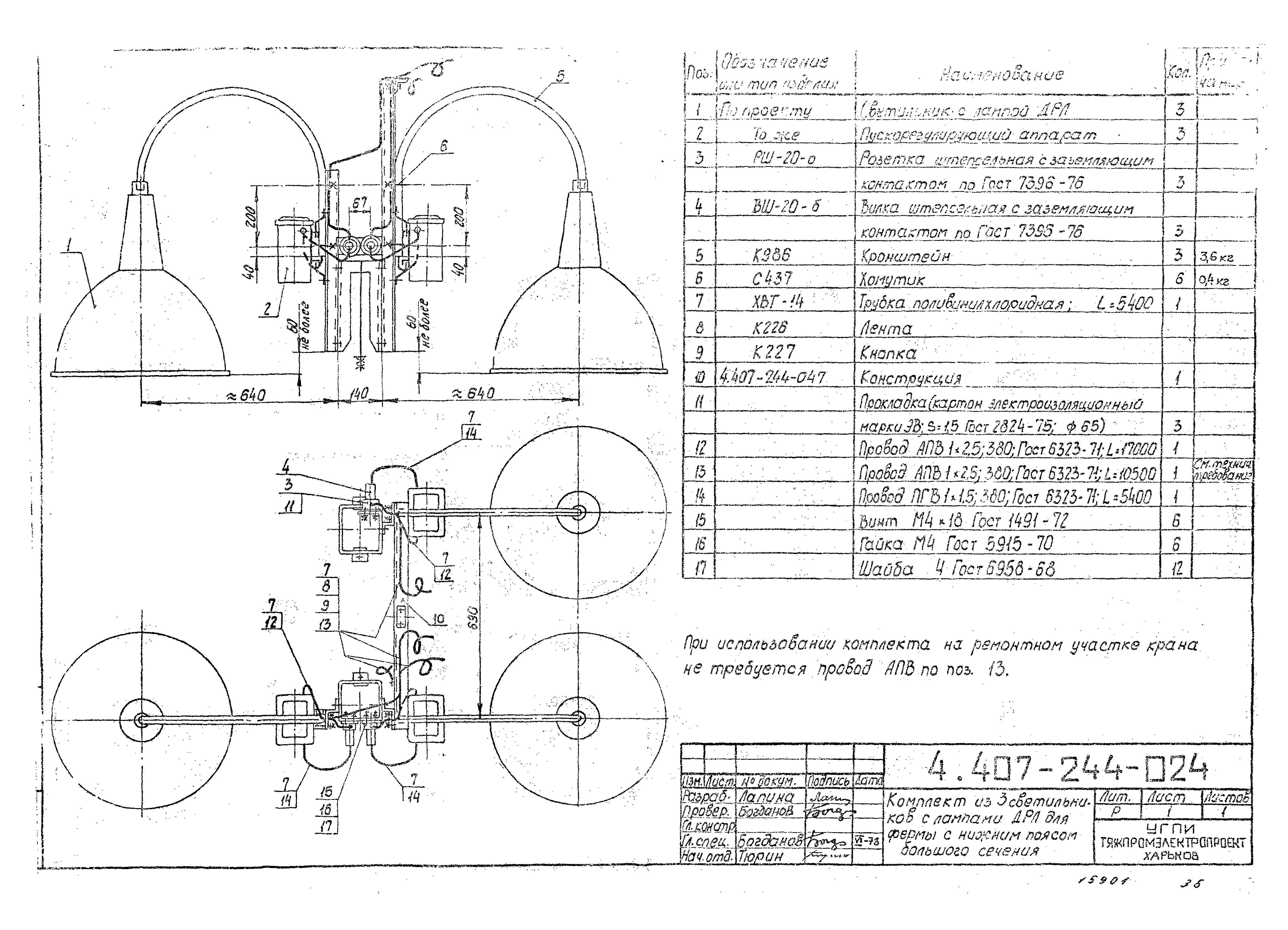 Серия 4.407-244