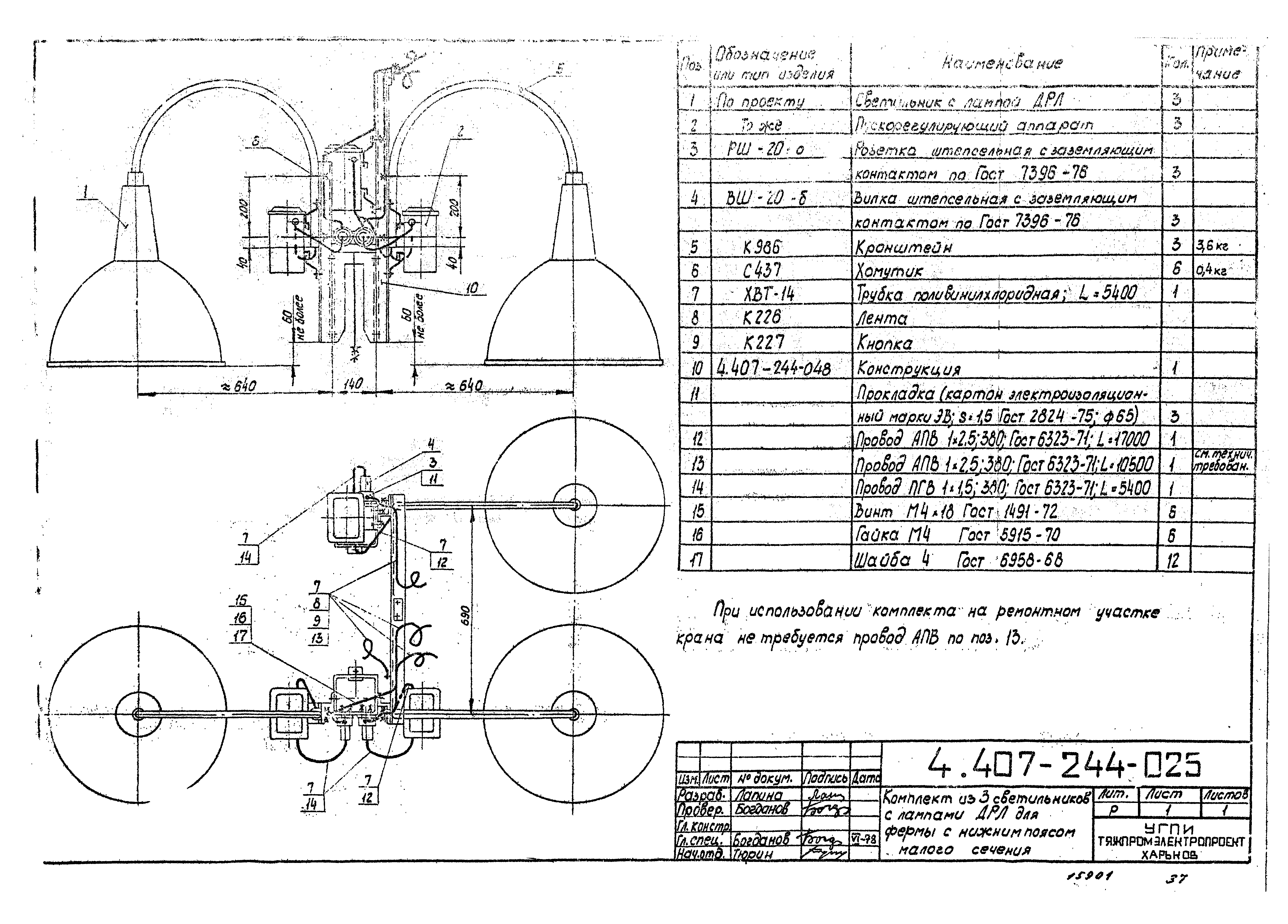 Серия 4.407-244