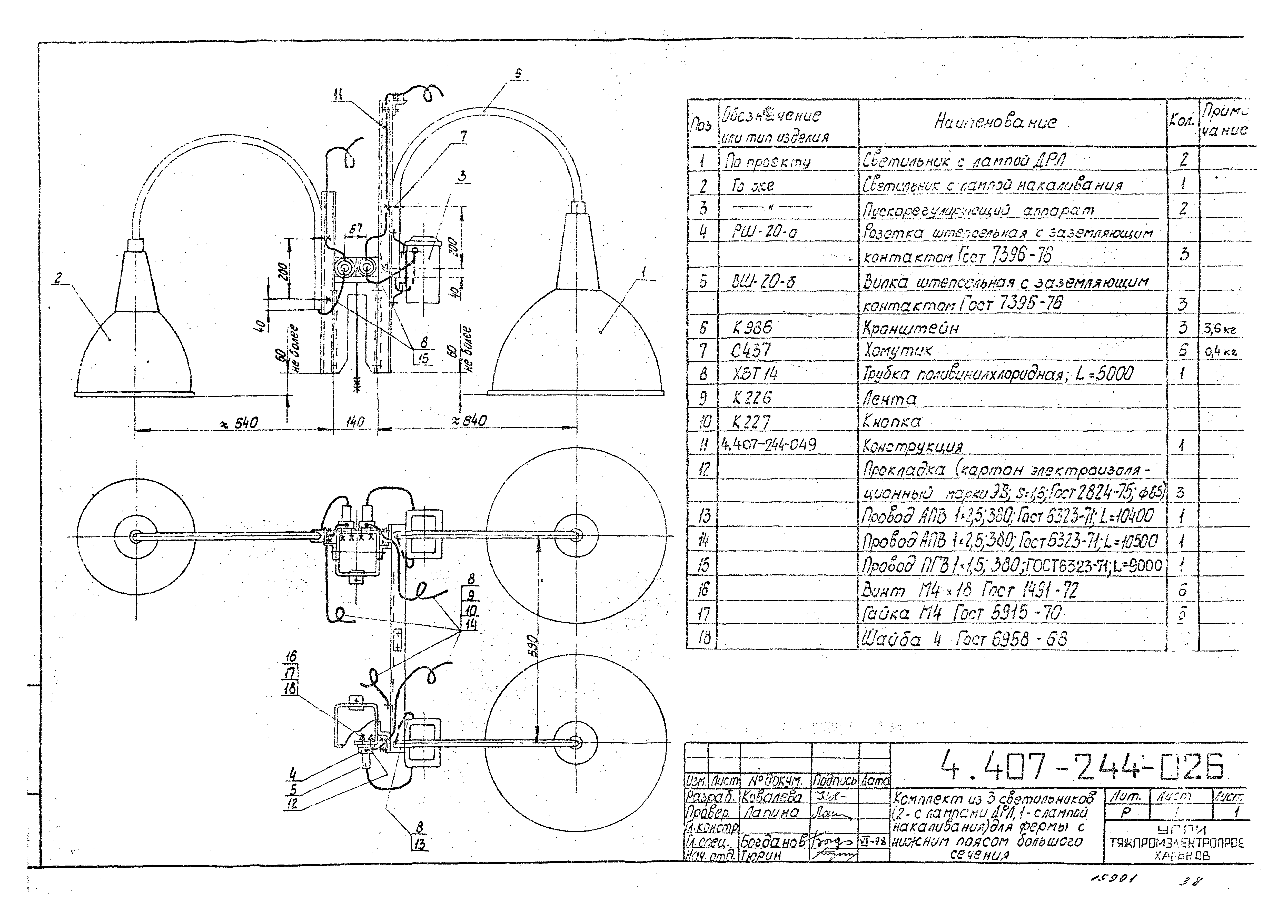 Серия 4.407-244