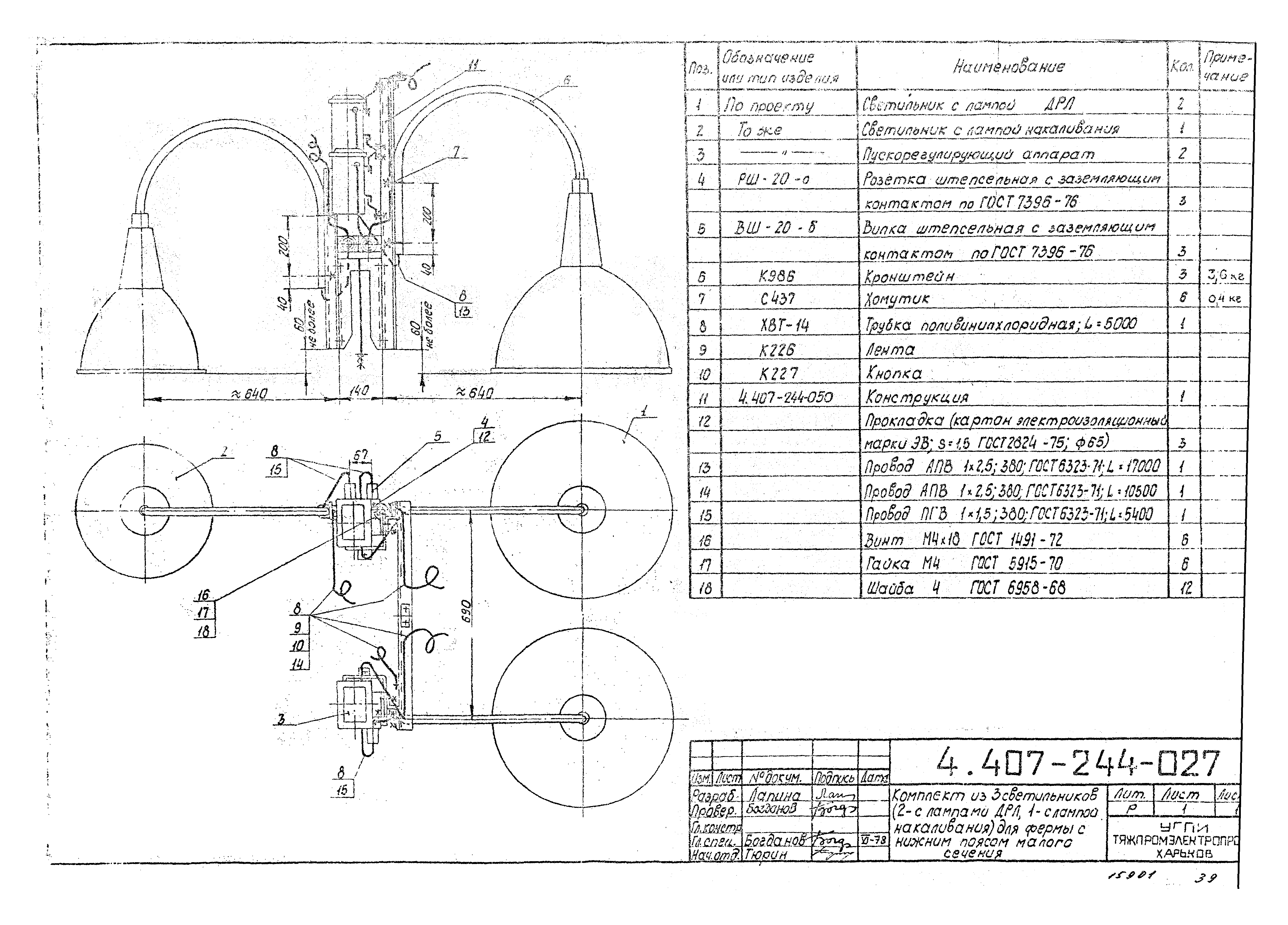 Серия 4.407-244