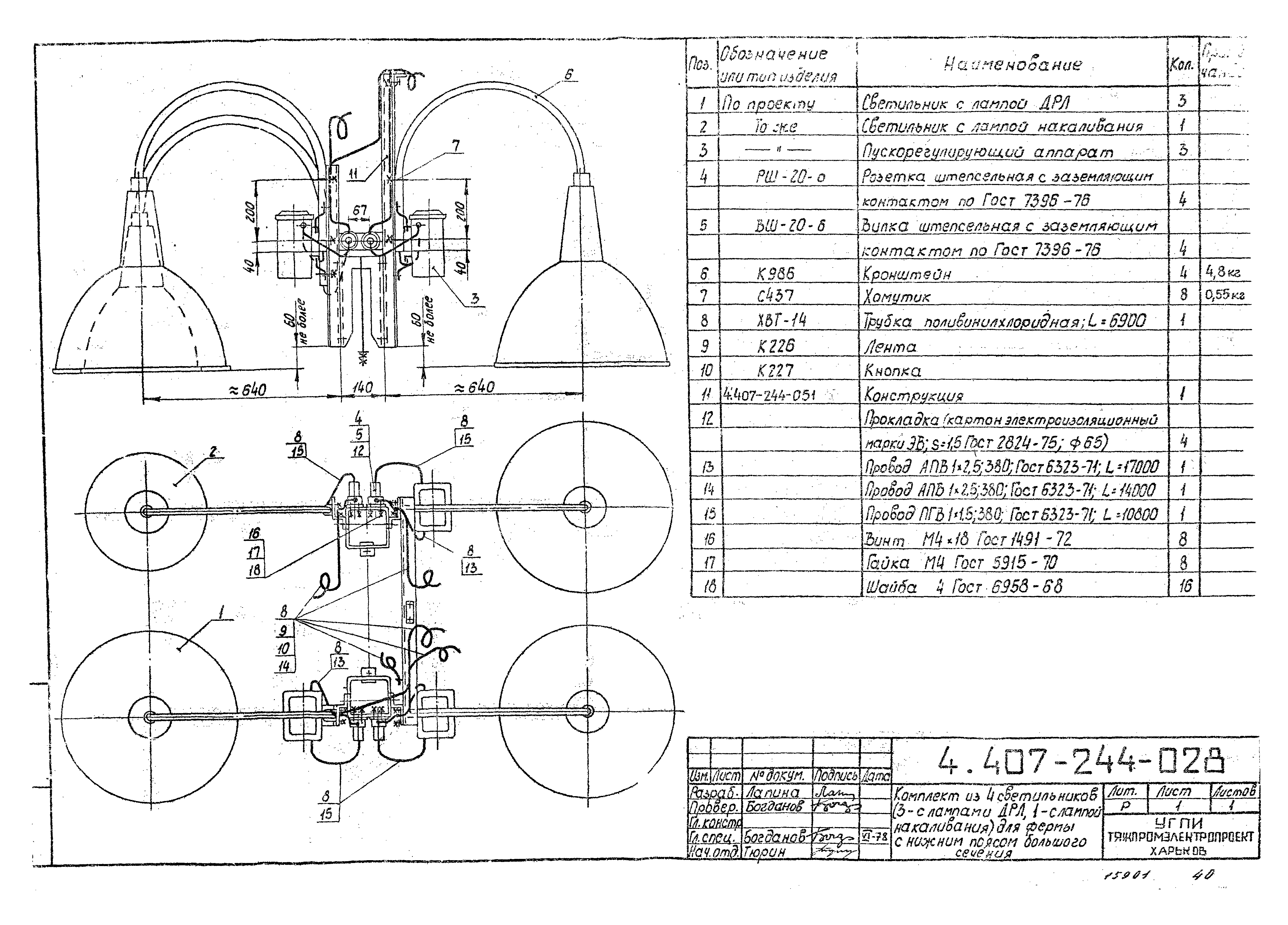 Серия 4.407-244
