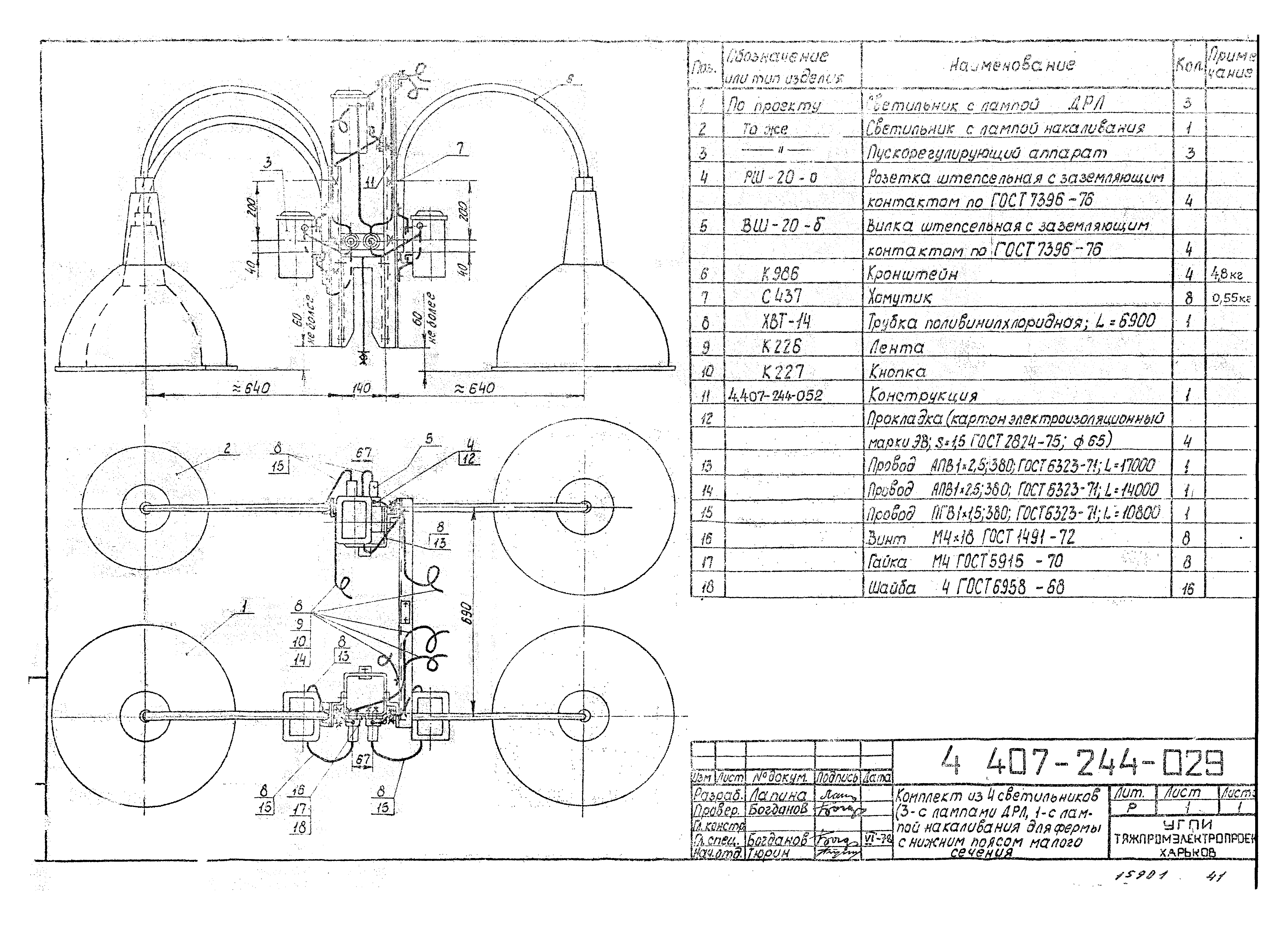 Серия 4.407-244