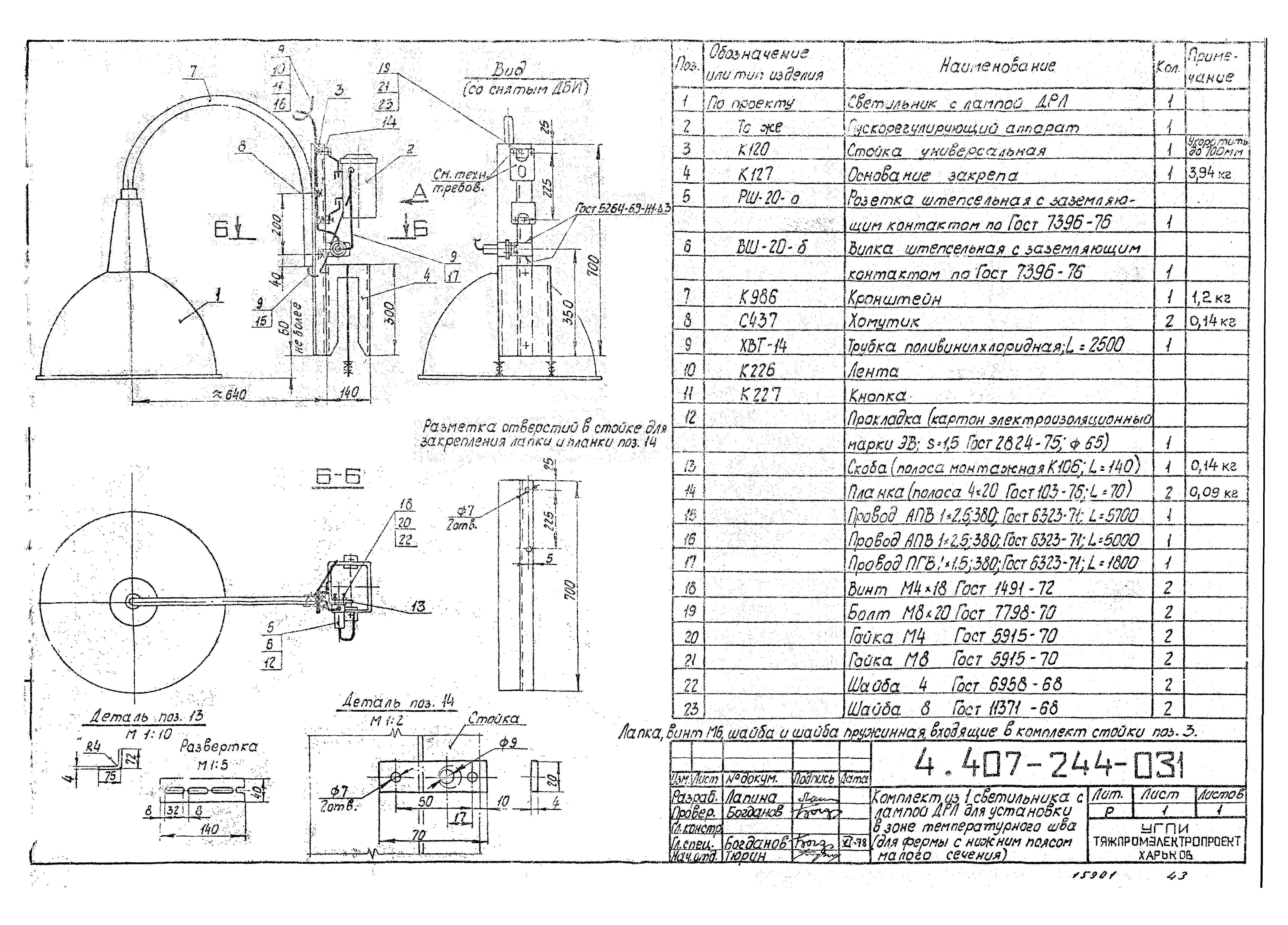 Серия 4.407-244