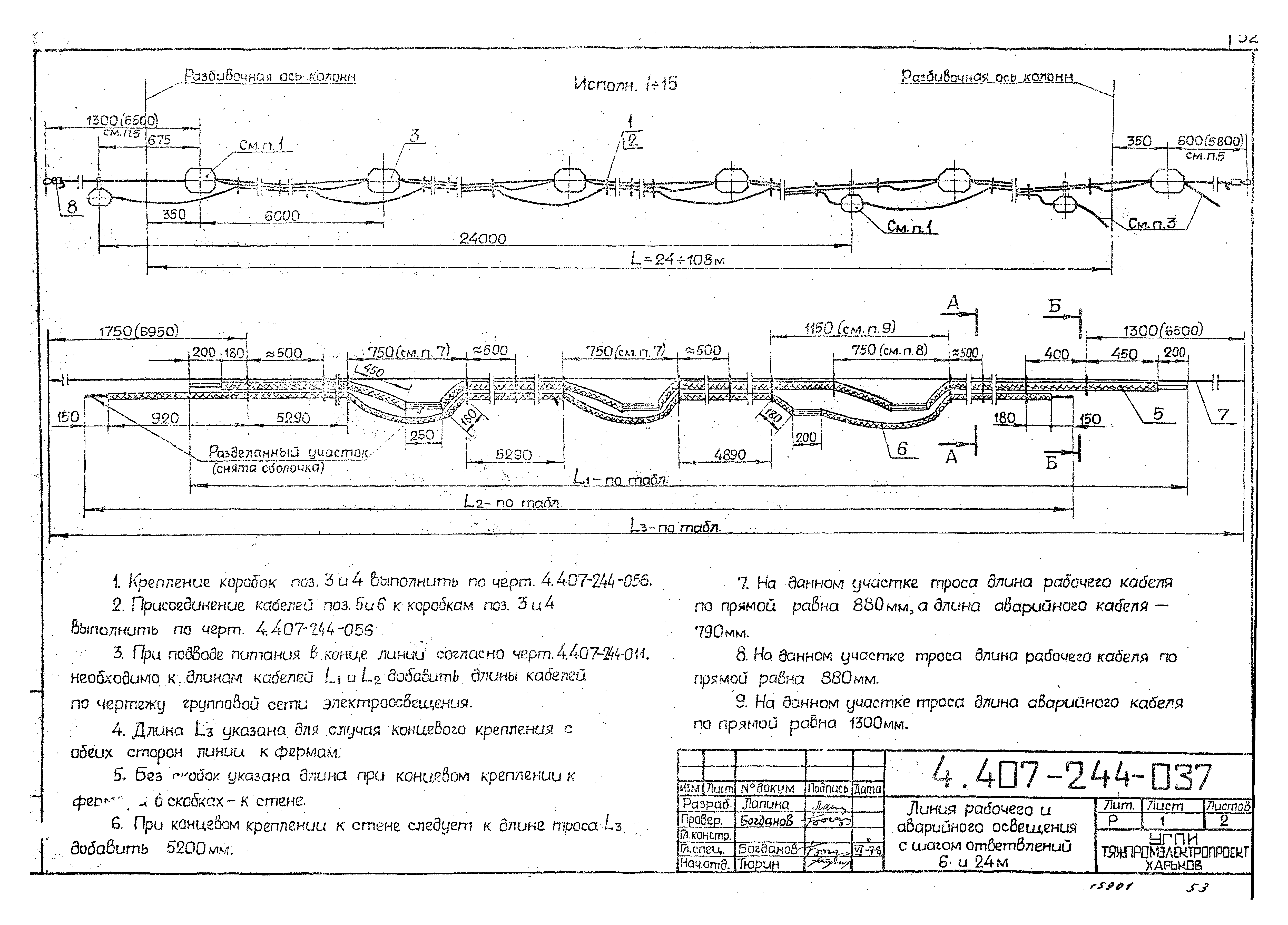 Серия 4.407-244