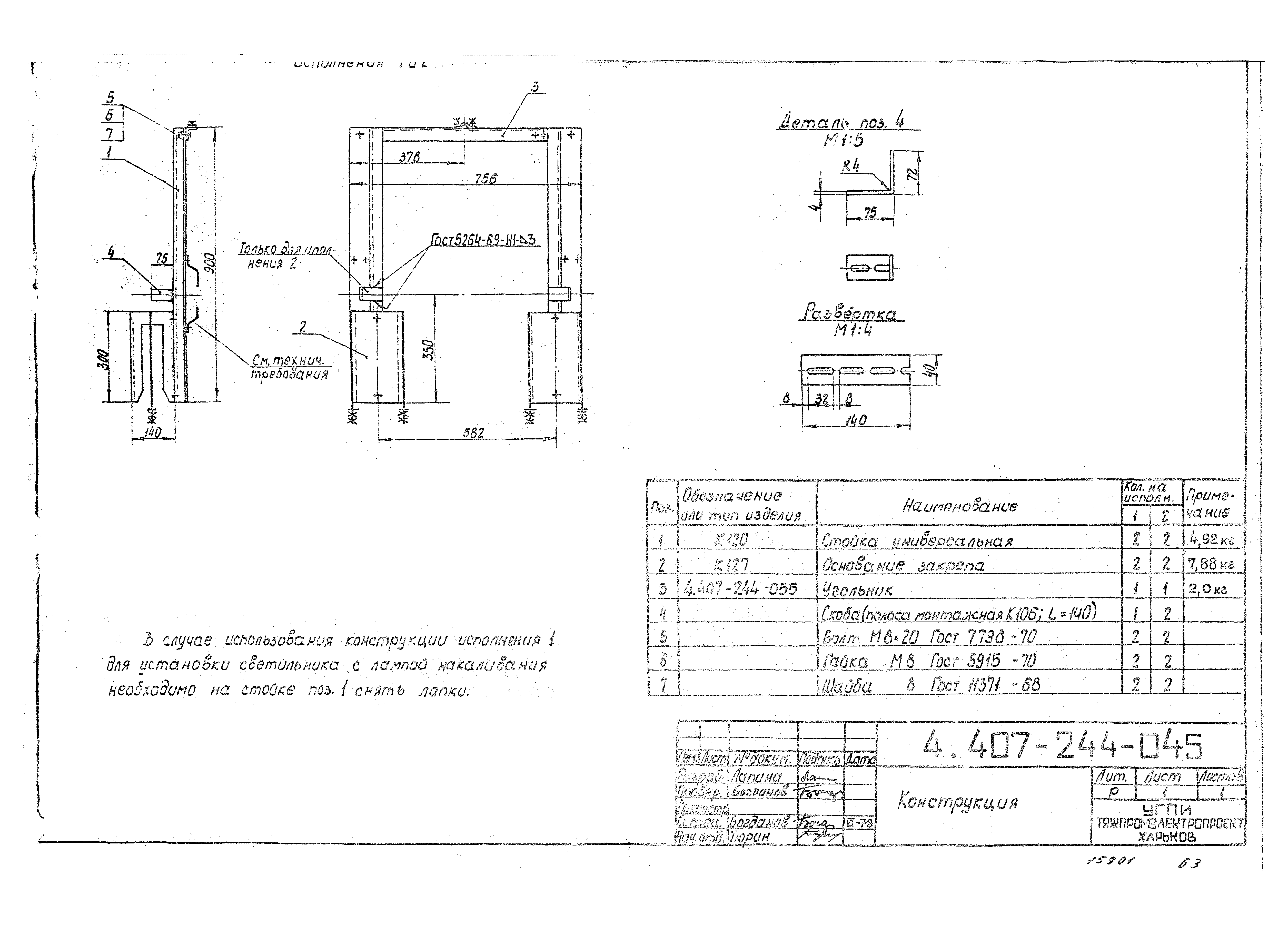 Серия 4.407-244