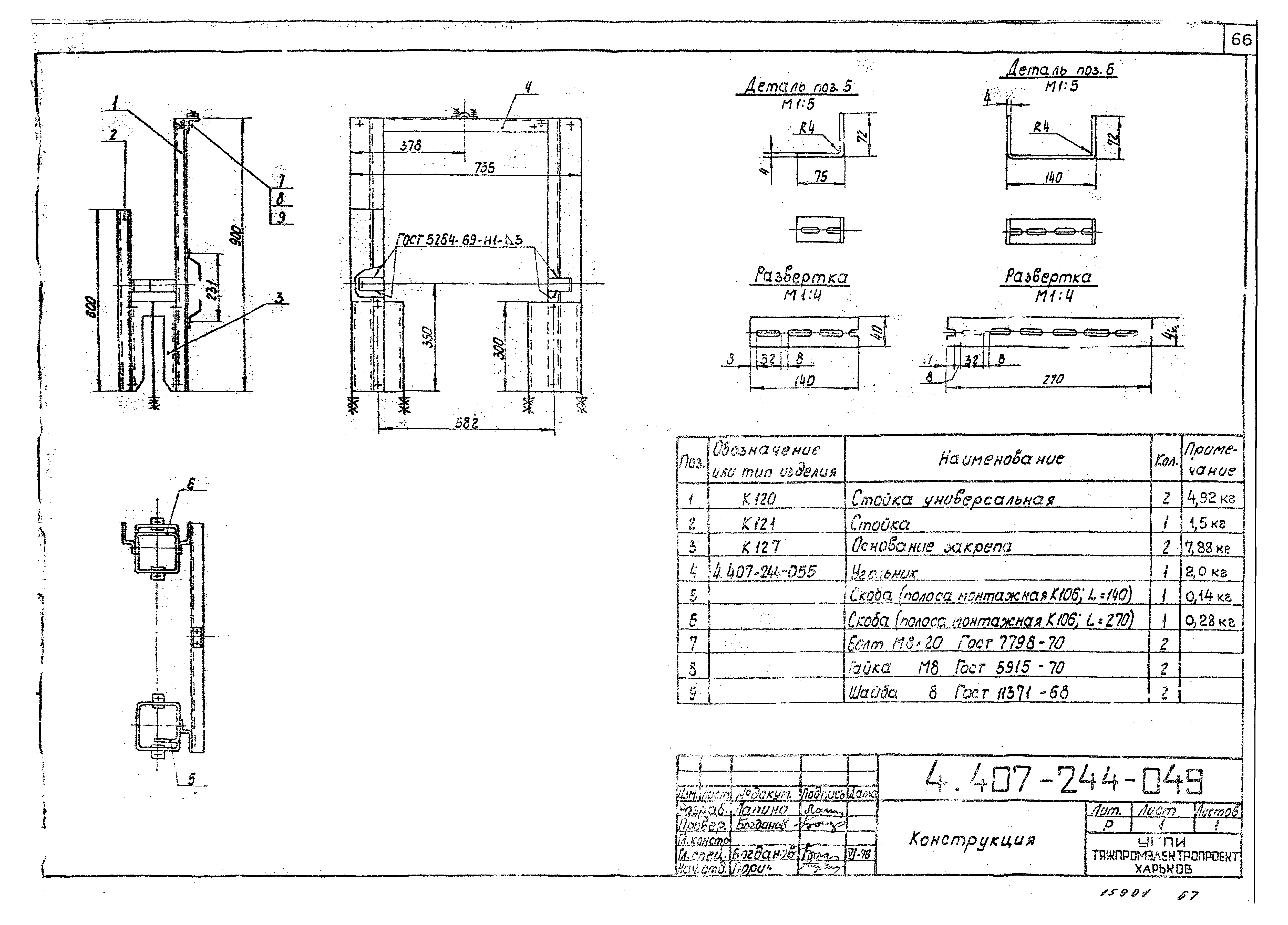 Серия 4.407-244