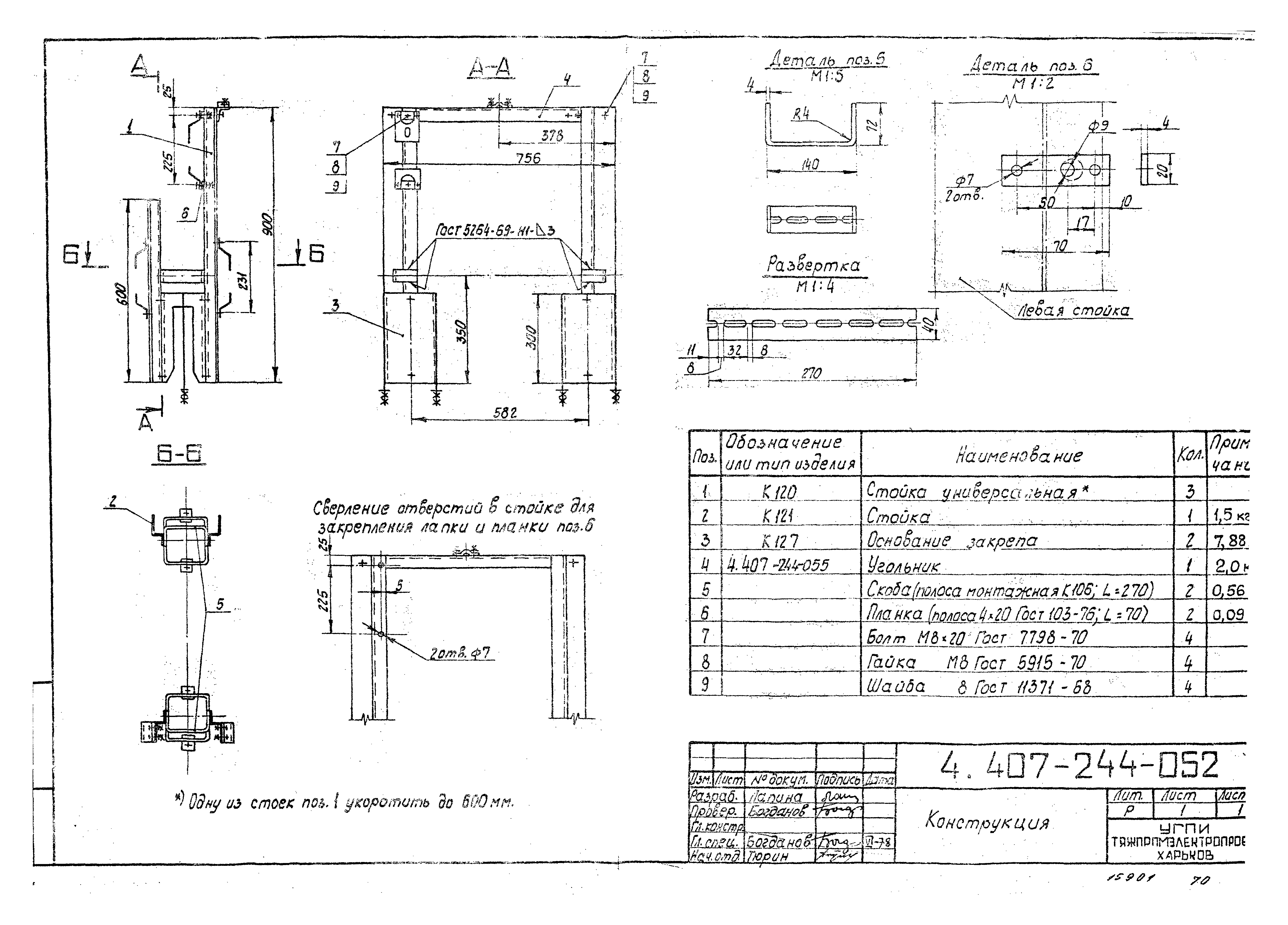 Серия 4.407-244