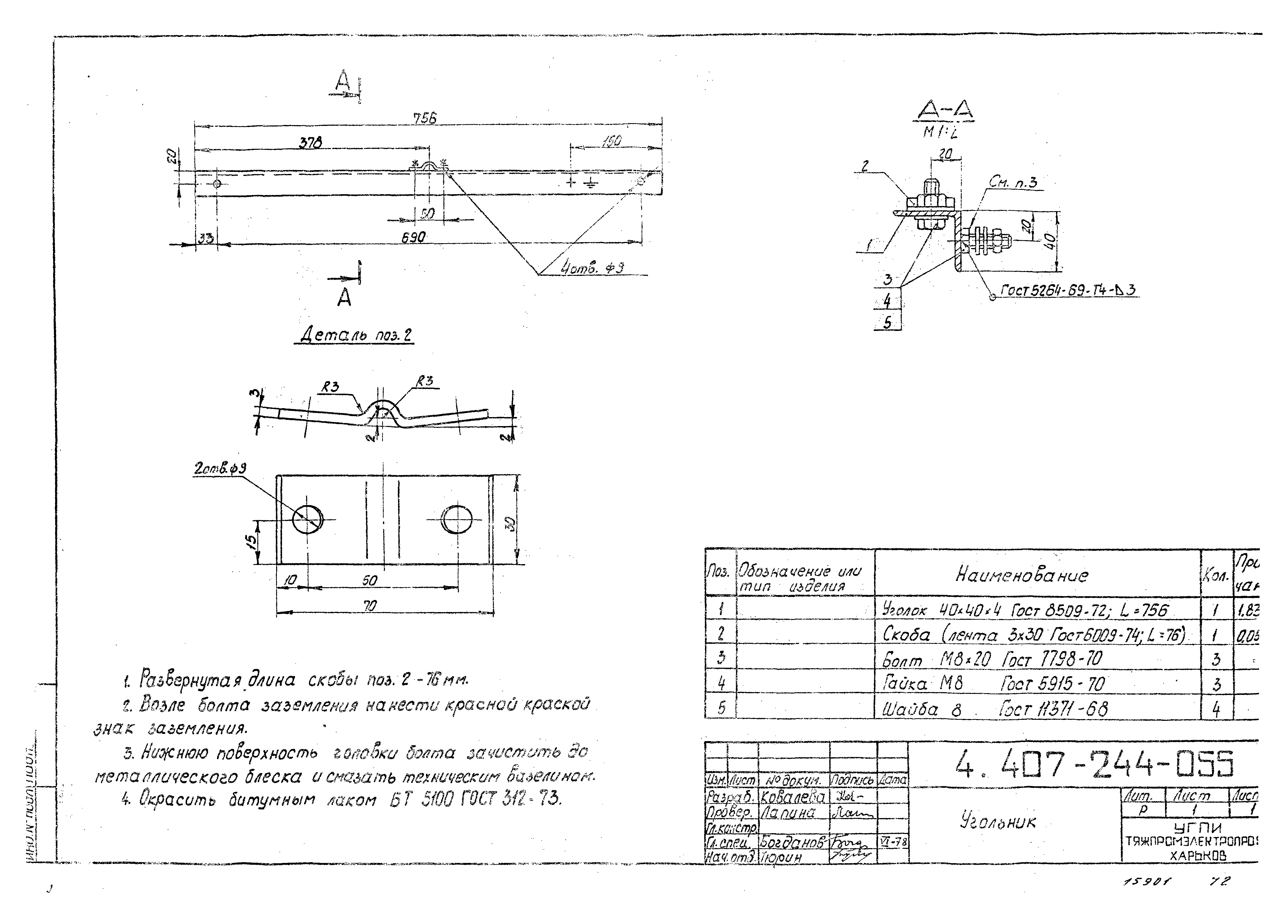 Серия 4.407-244