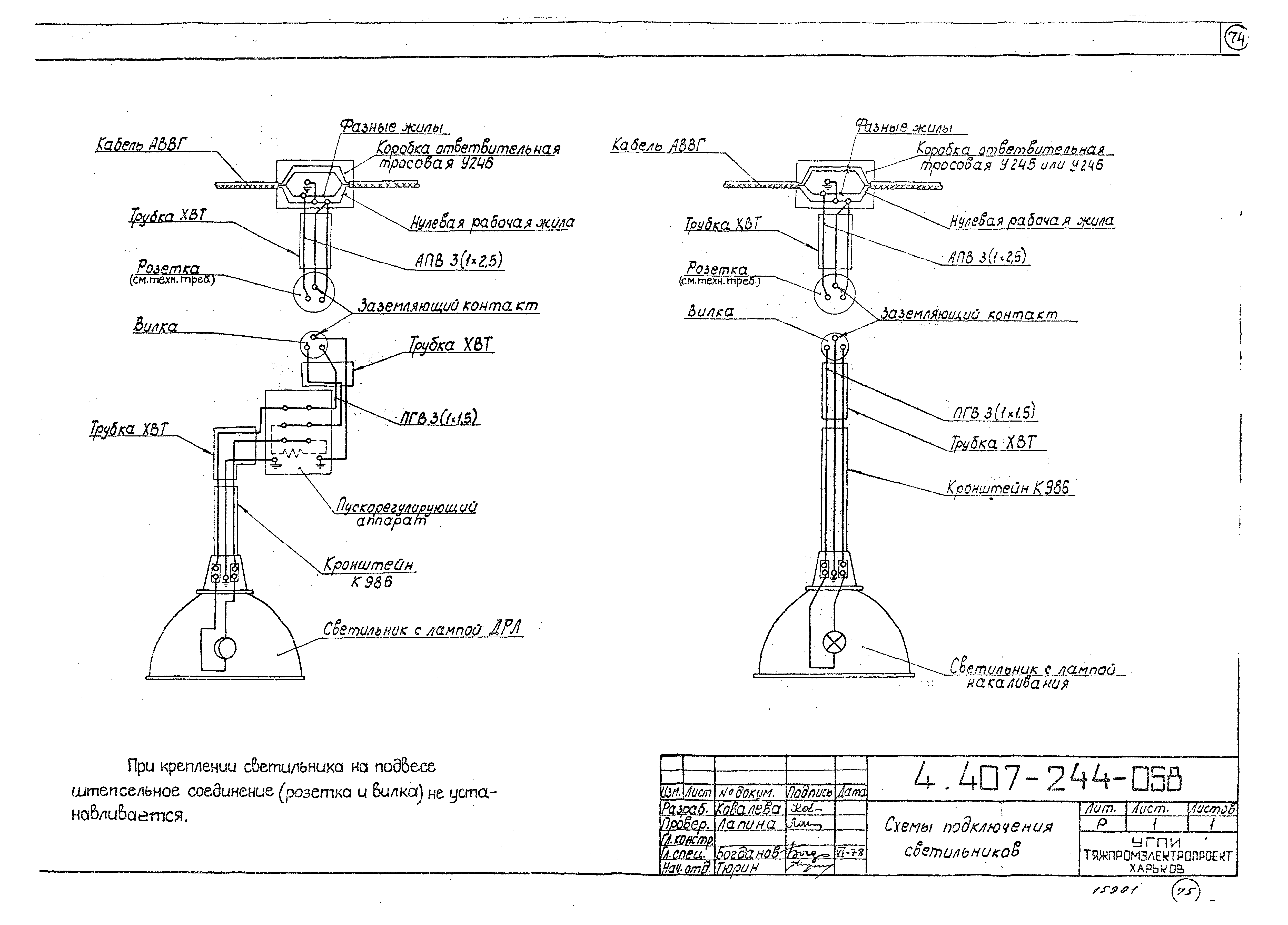 Серия 4.407-244