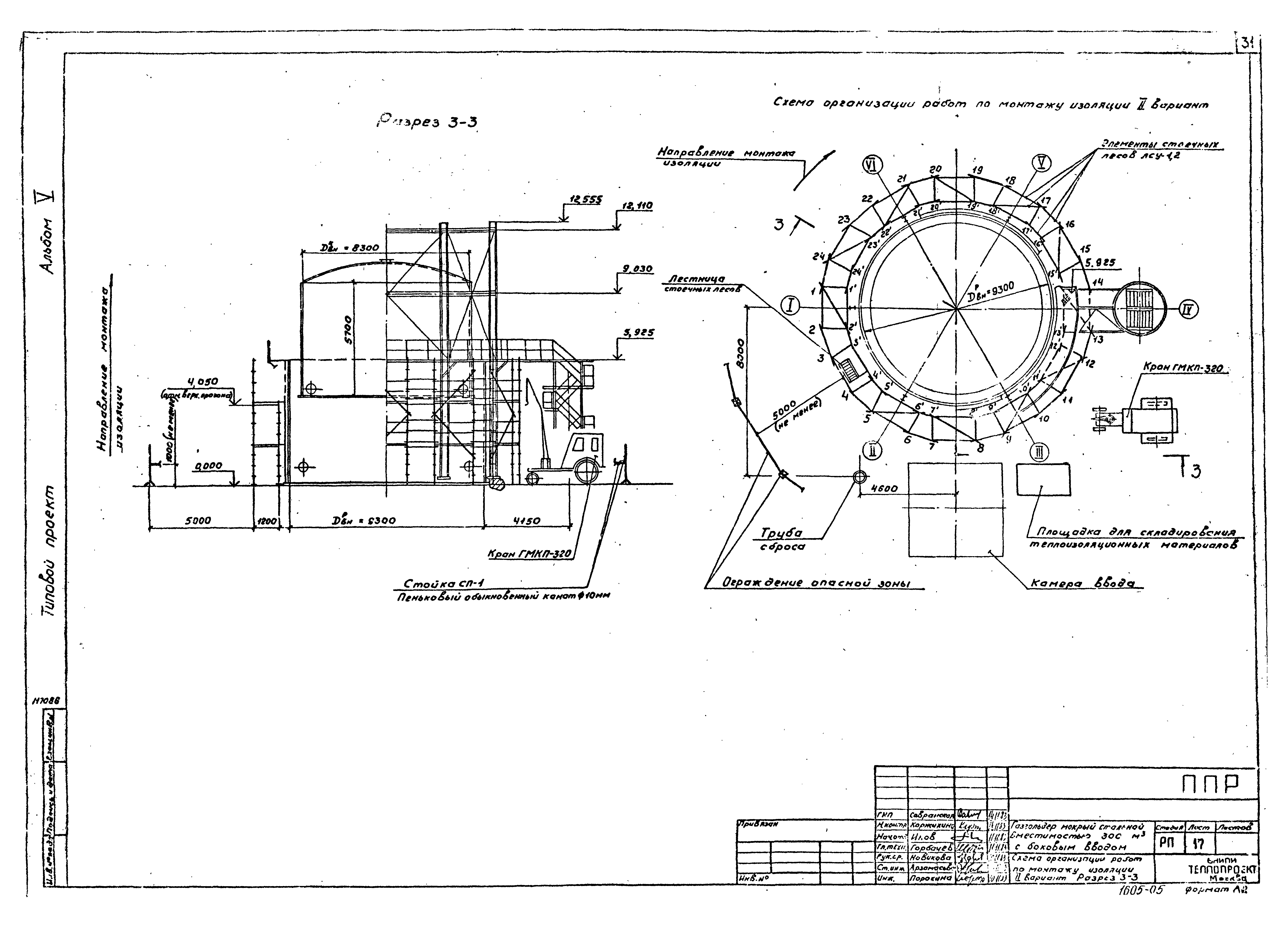 Типовой проект 707-2-19с.85