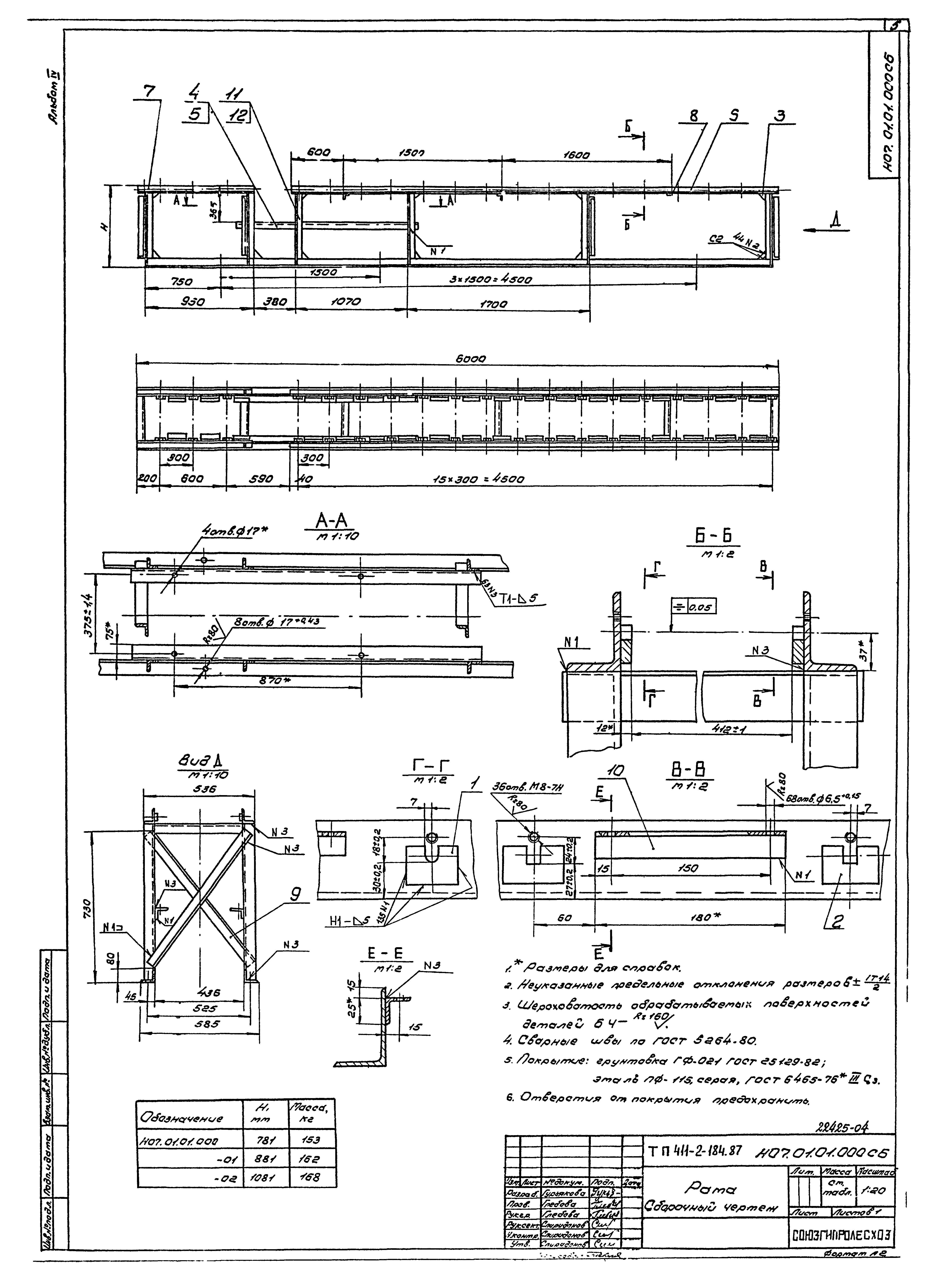 Типовой проект 411-2-184.87