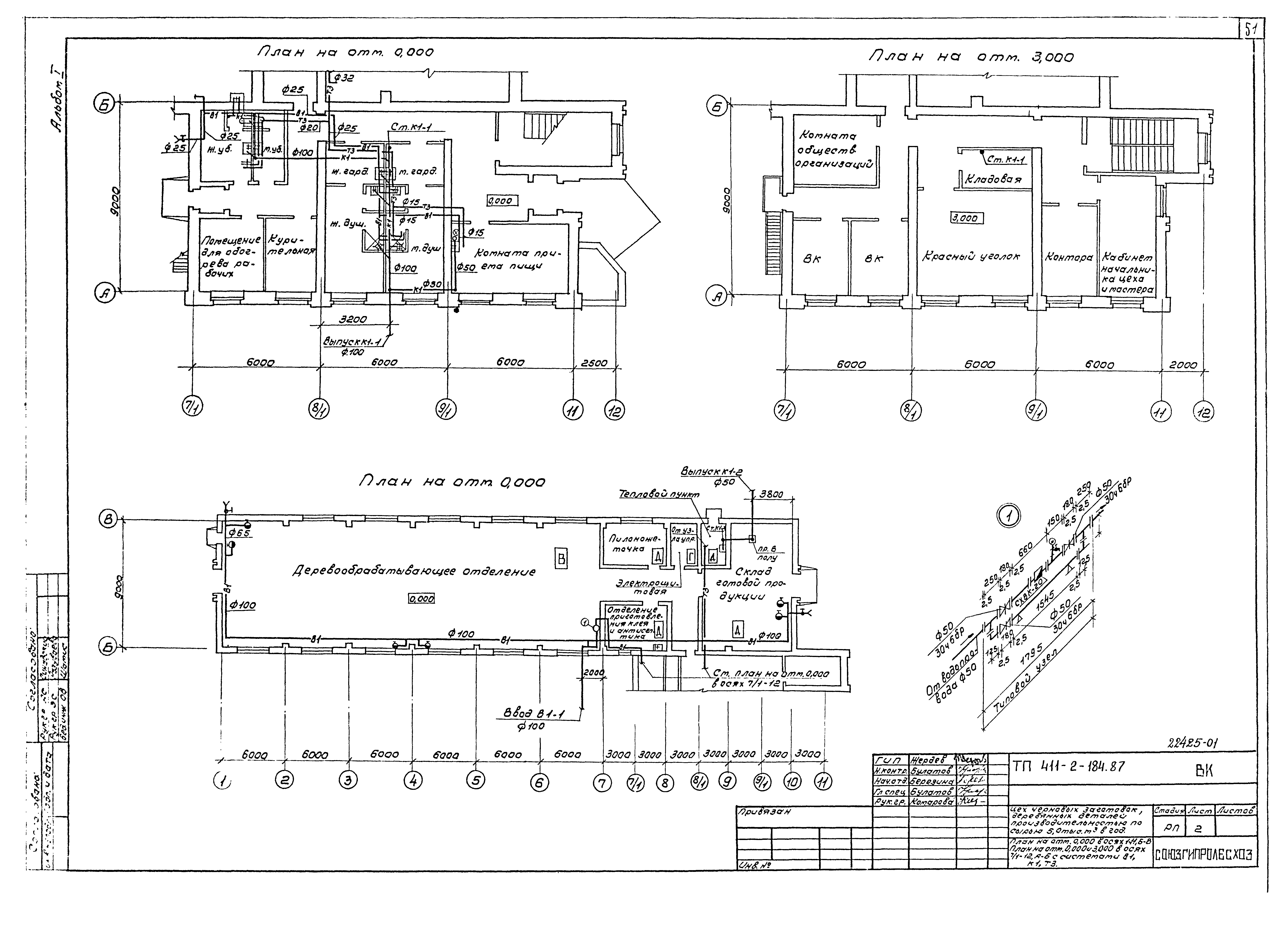 Типовой проект 411-2-184.87