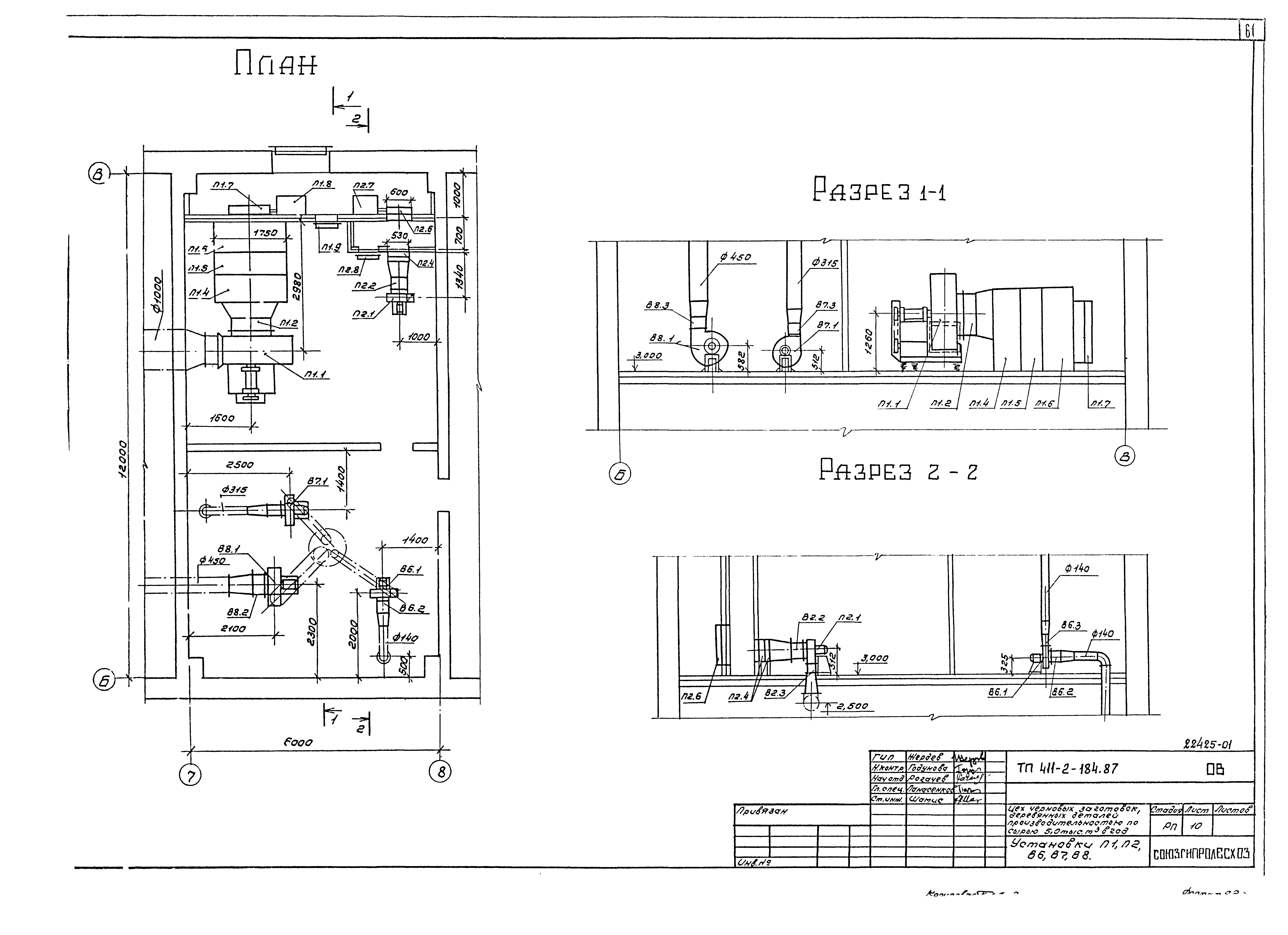 Типовой проект 411-2-184.87