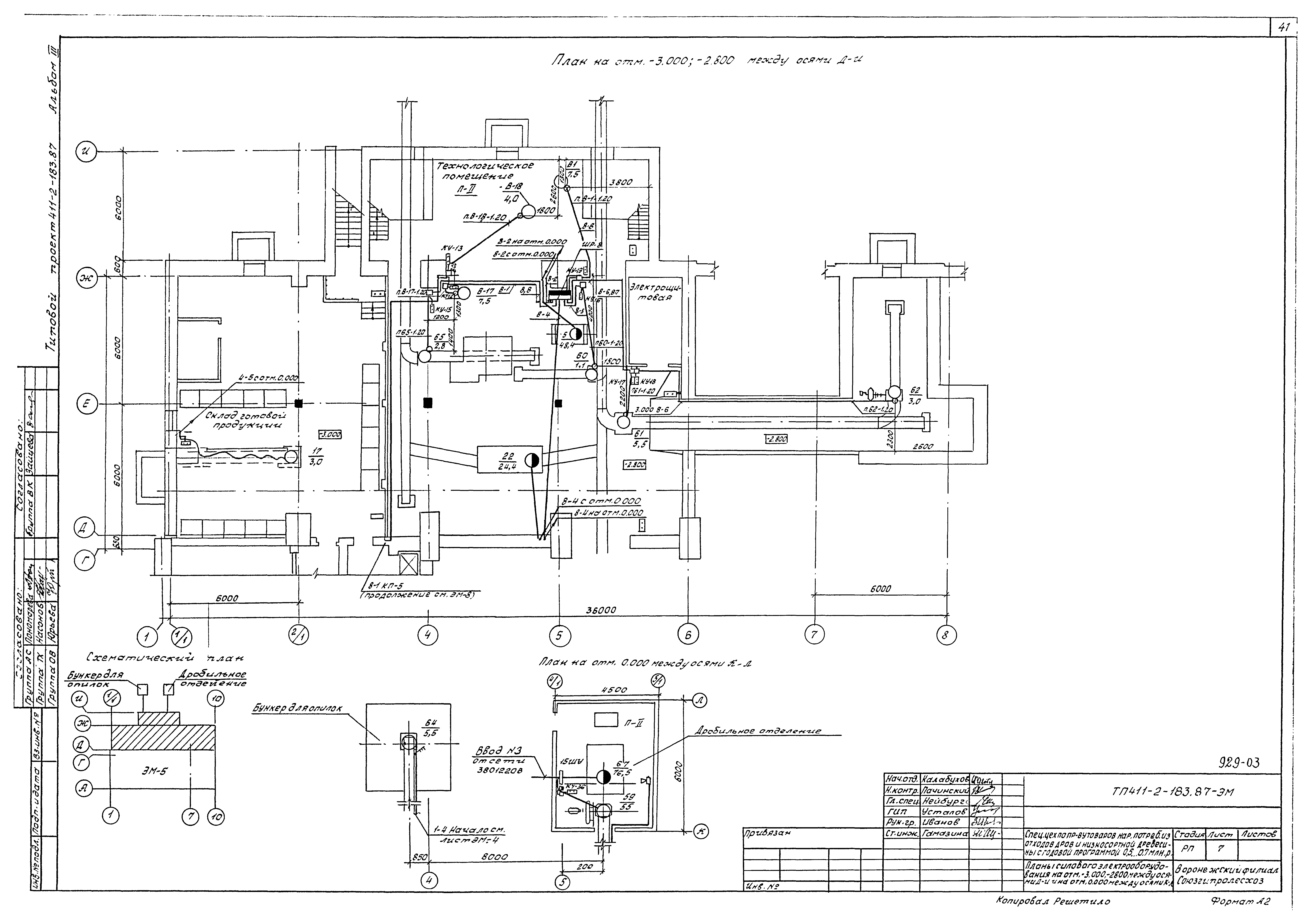 Типовой проект 411-2-183.87