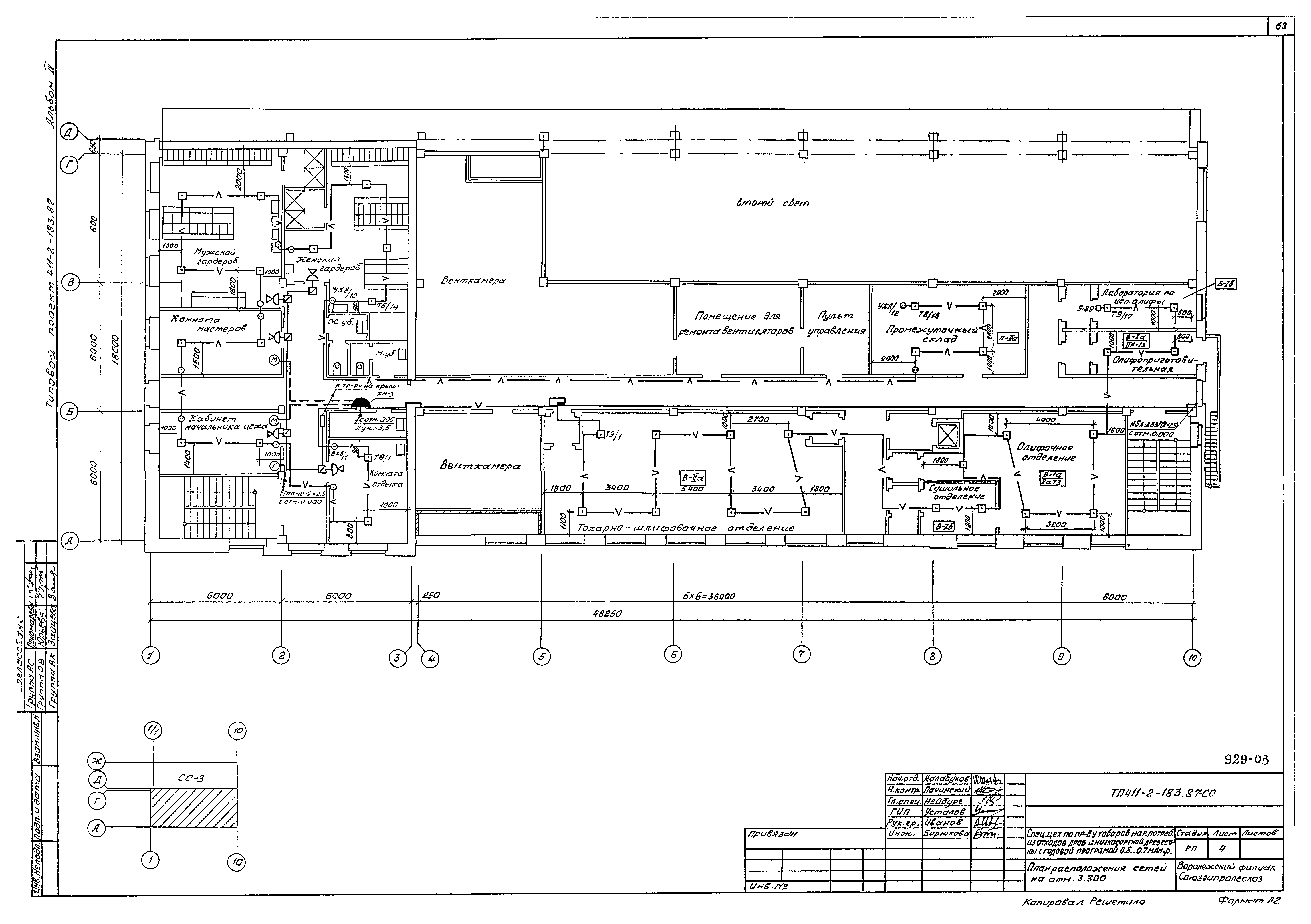 Типовой проект 411-2-183.87