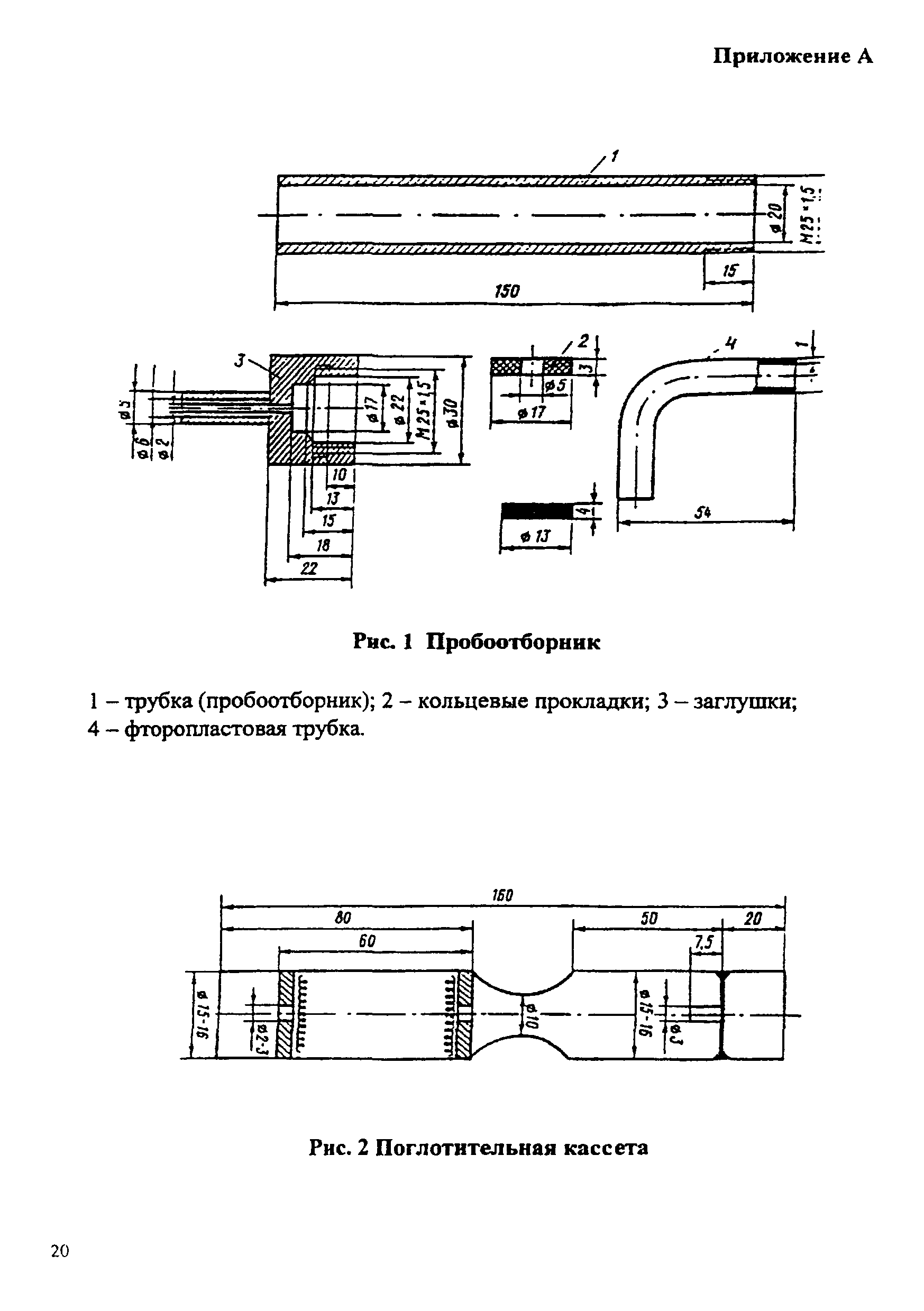 ПНД Ф 13.1.46-04