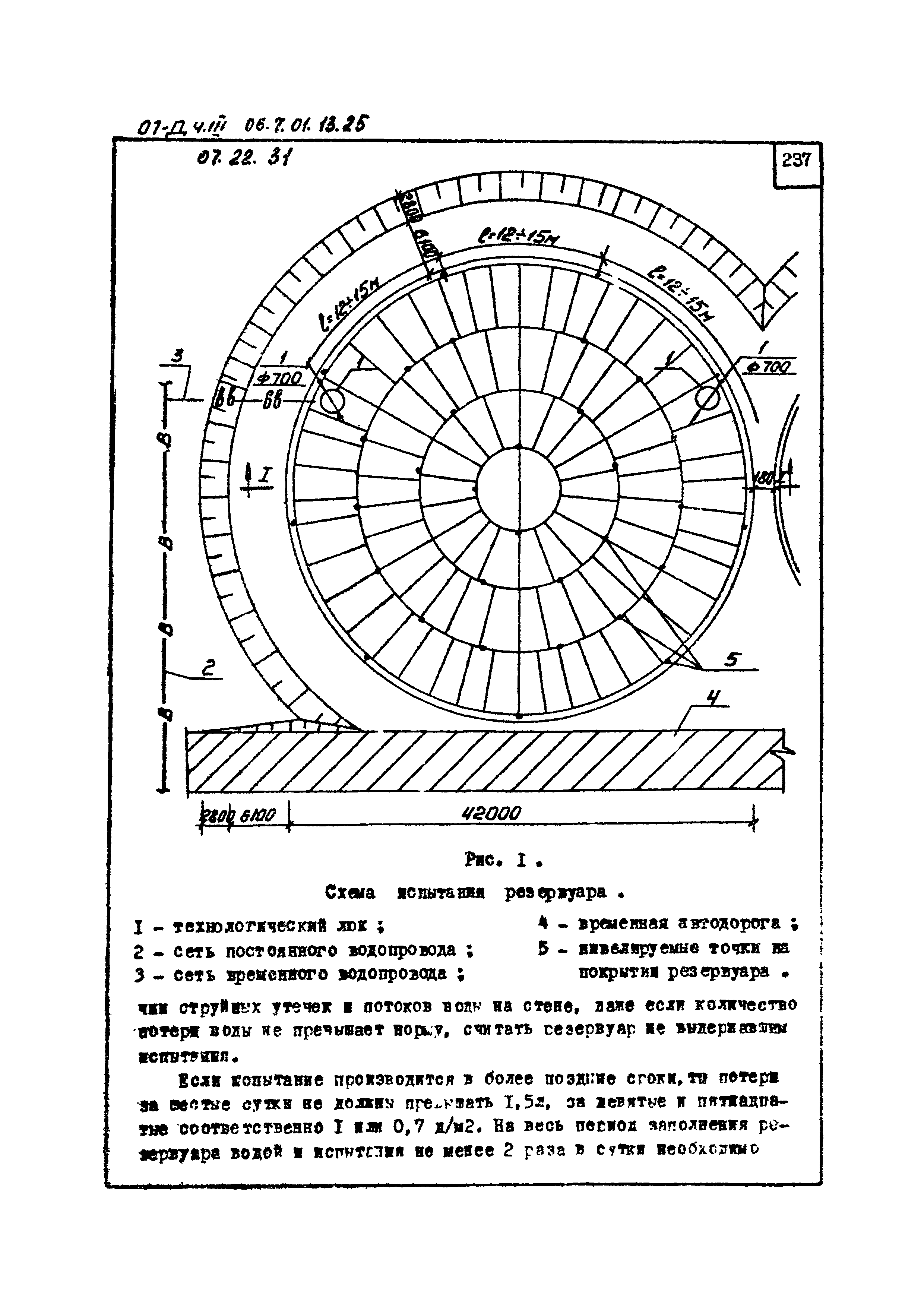 ТТК 07.22.31