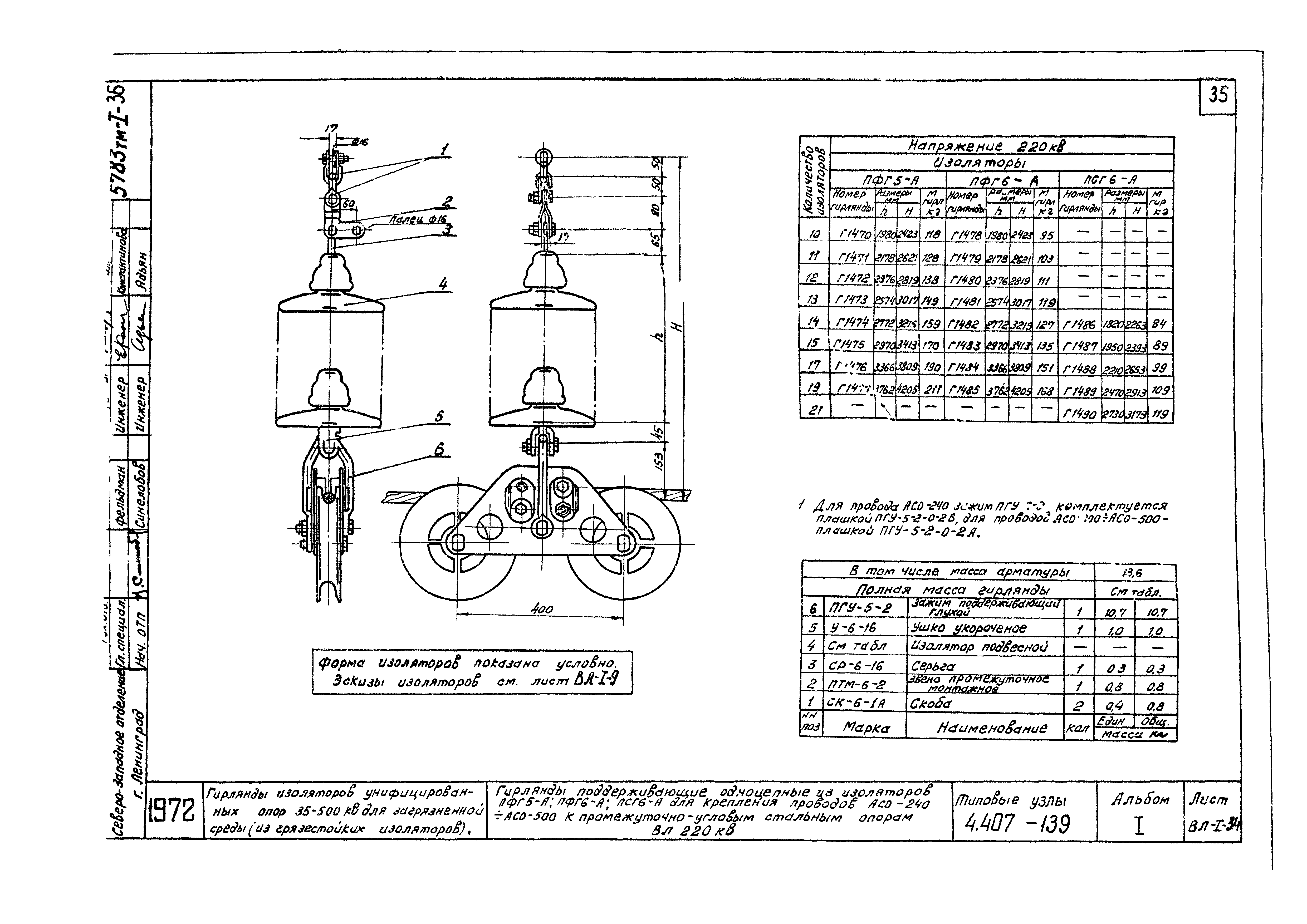 Серия 4.407-139
