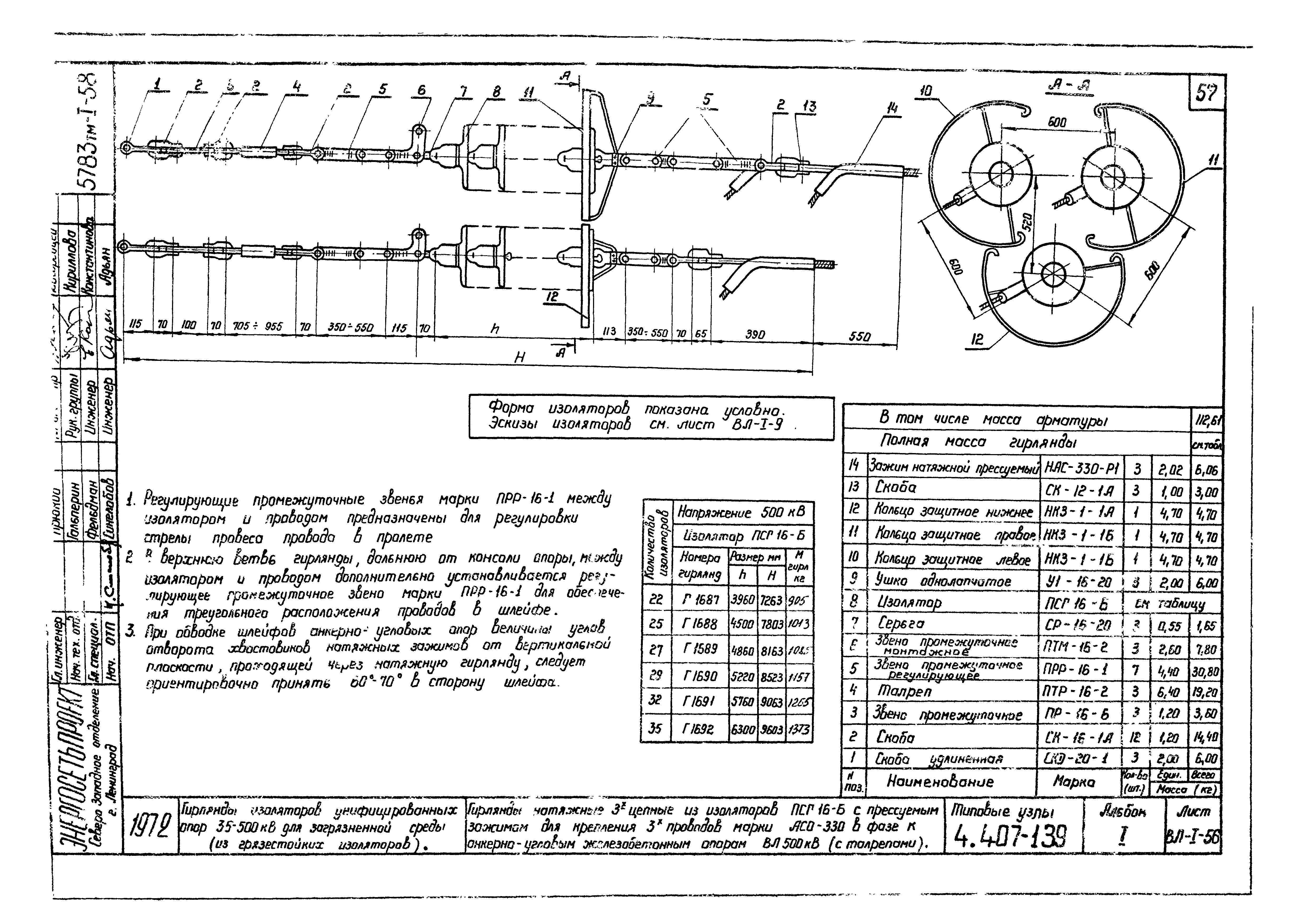 Серия 4.407-139