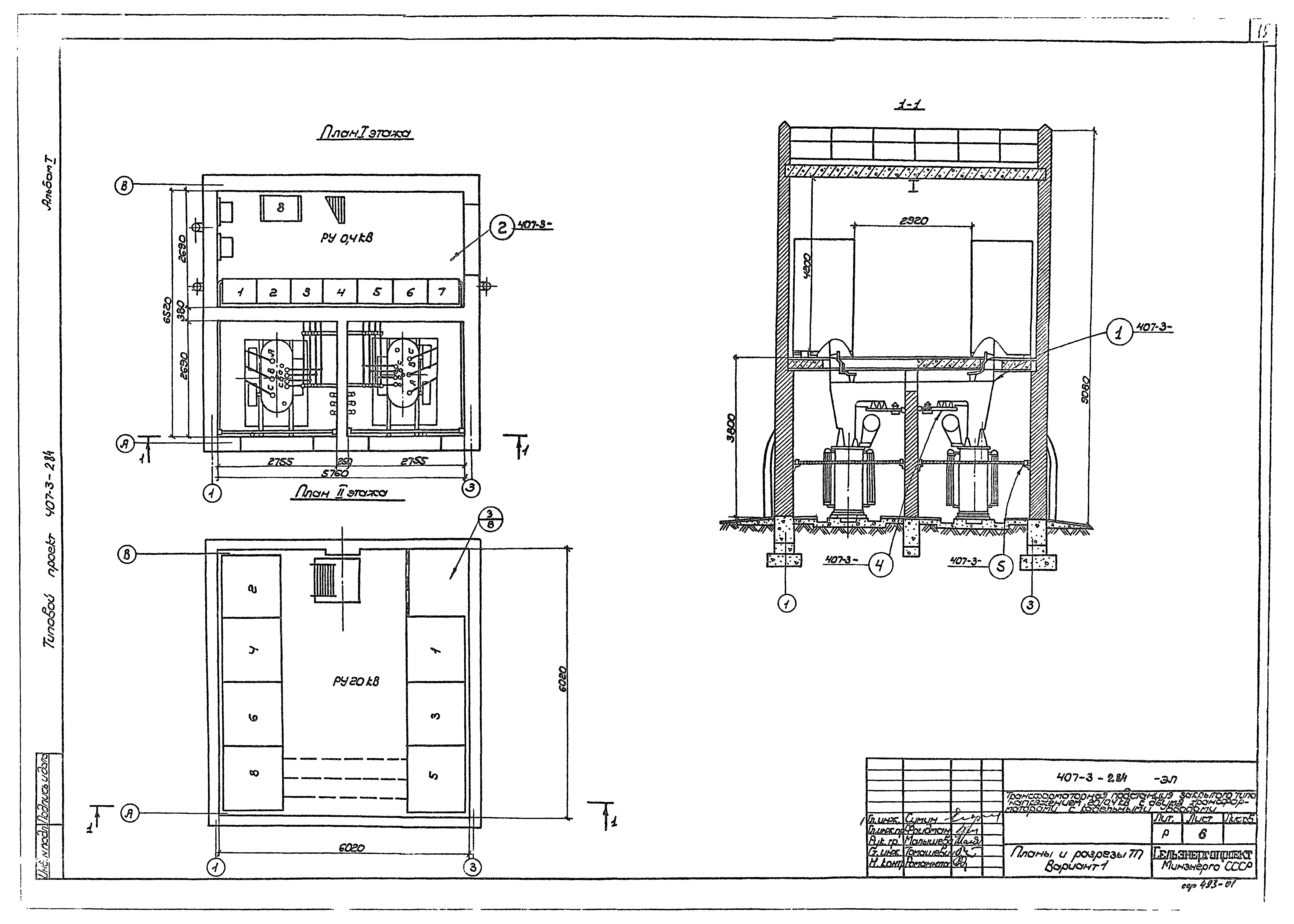 Типовой проект 407-3-284