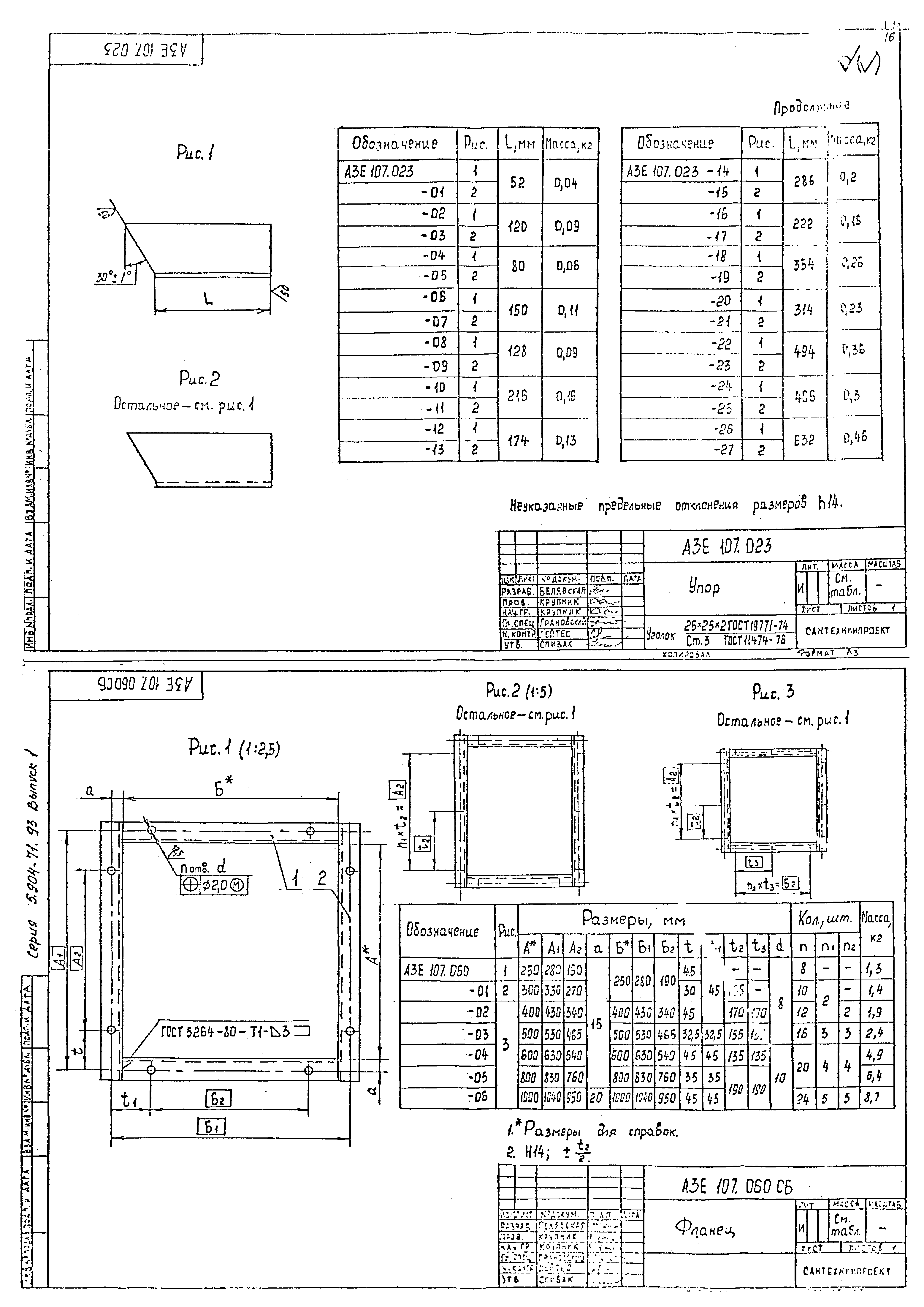 Серия 5.904-71.93