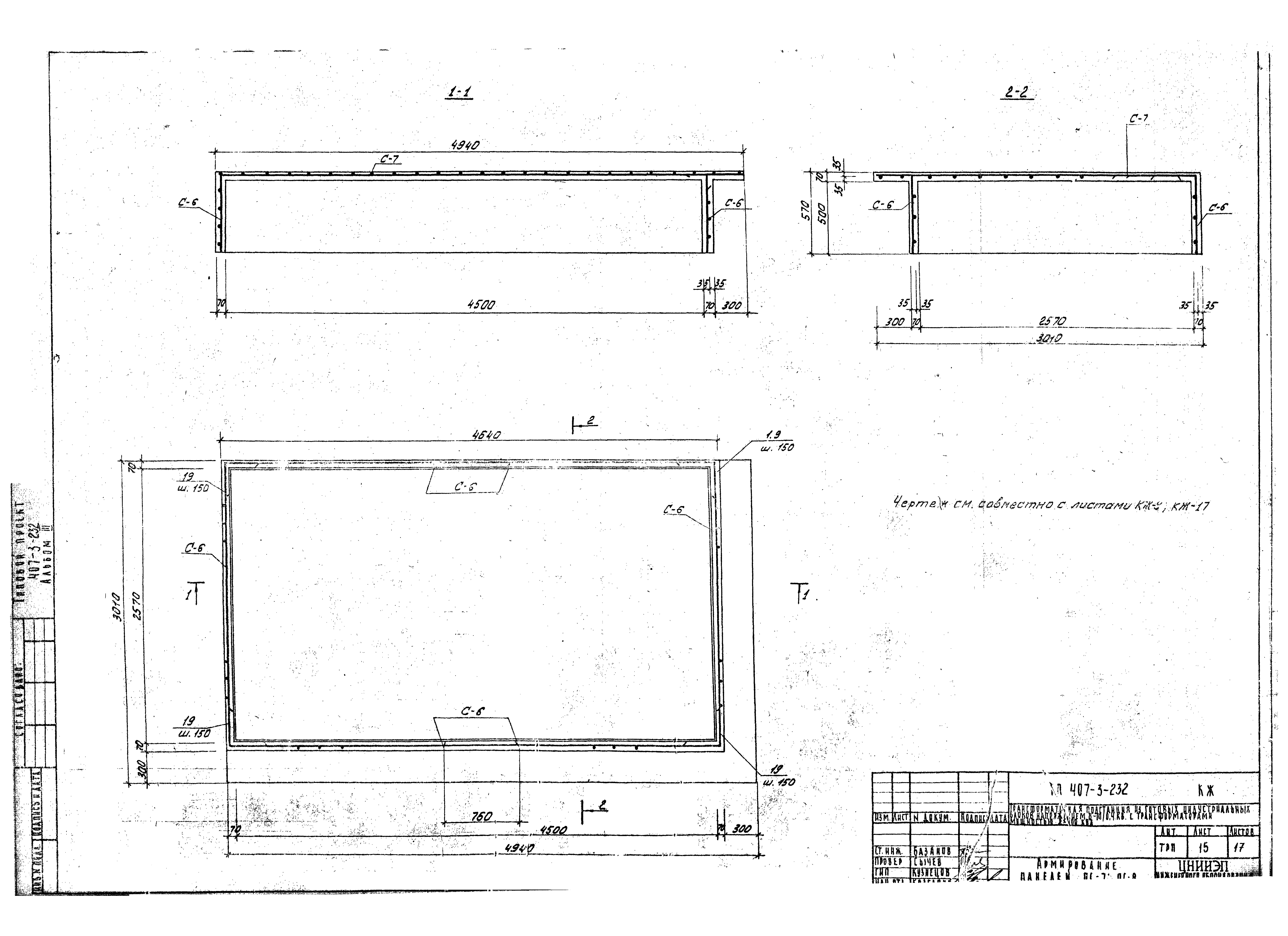 Типовой проект 407-3-232