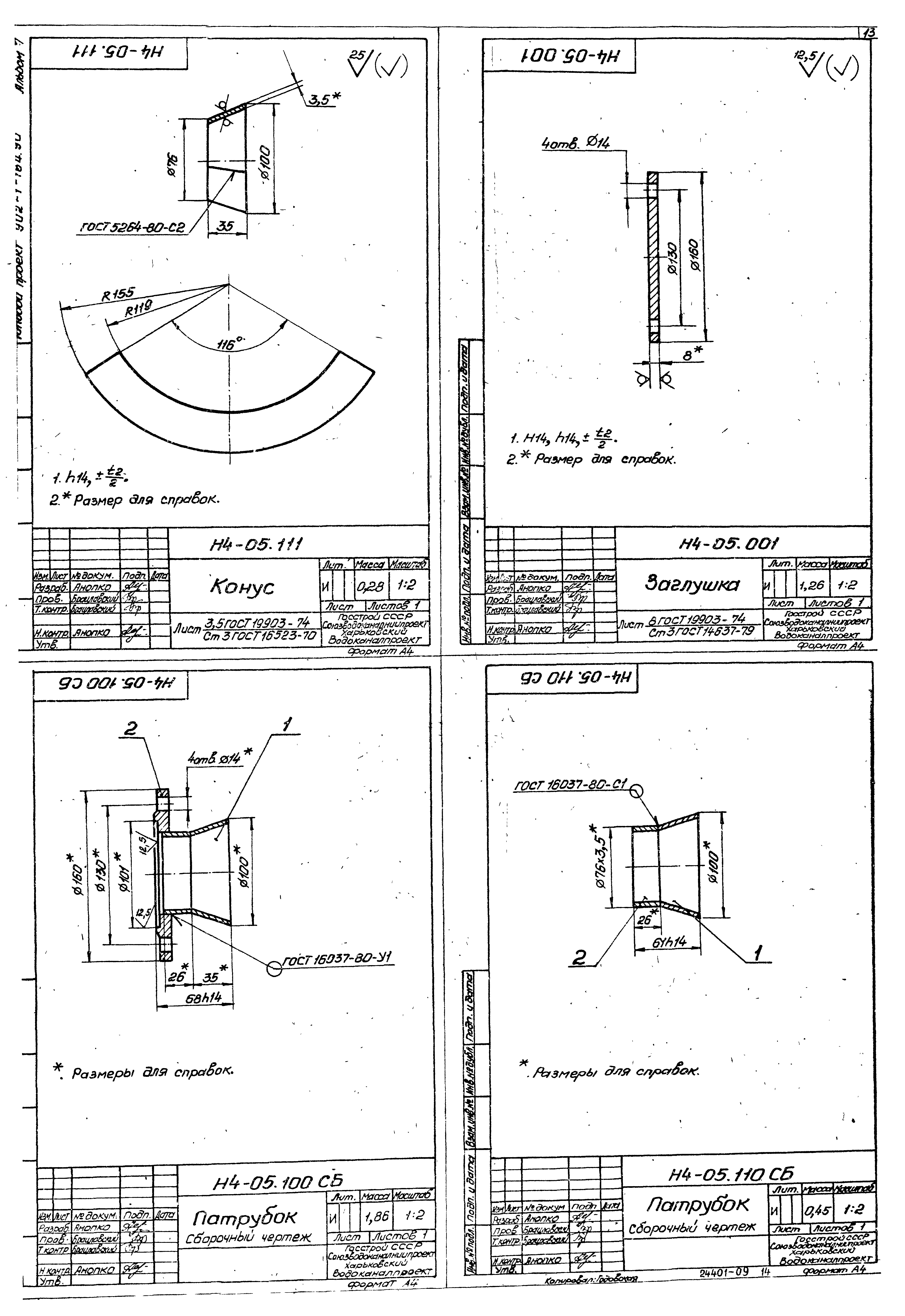 Типовой проект 902-1-167.1.90