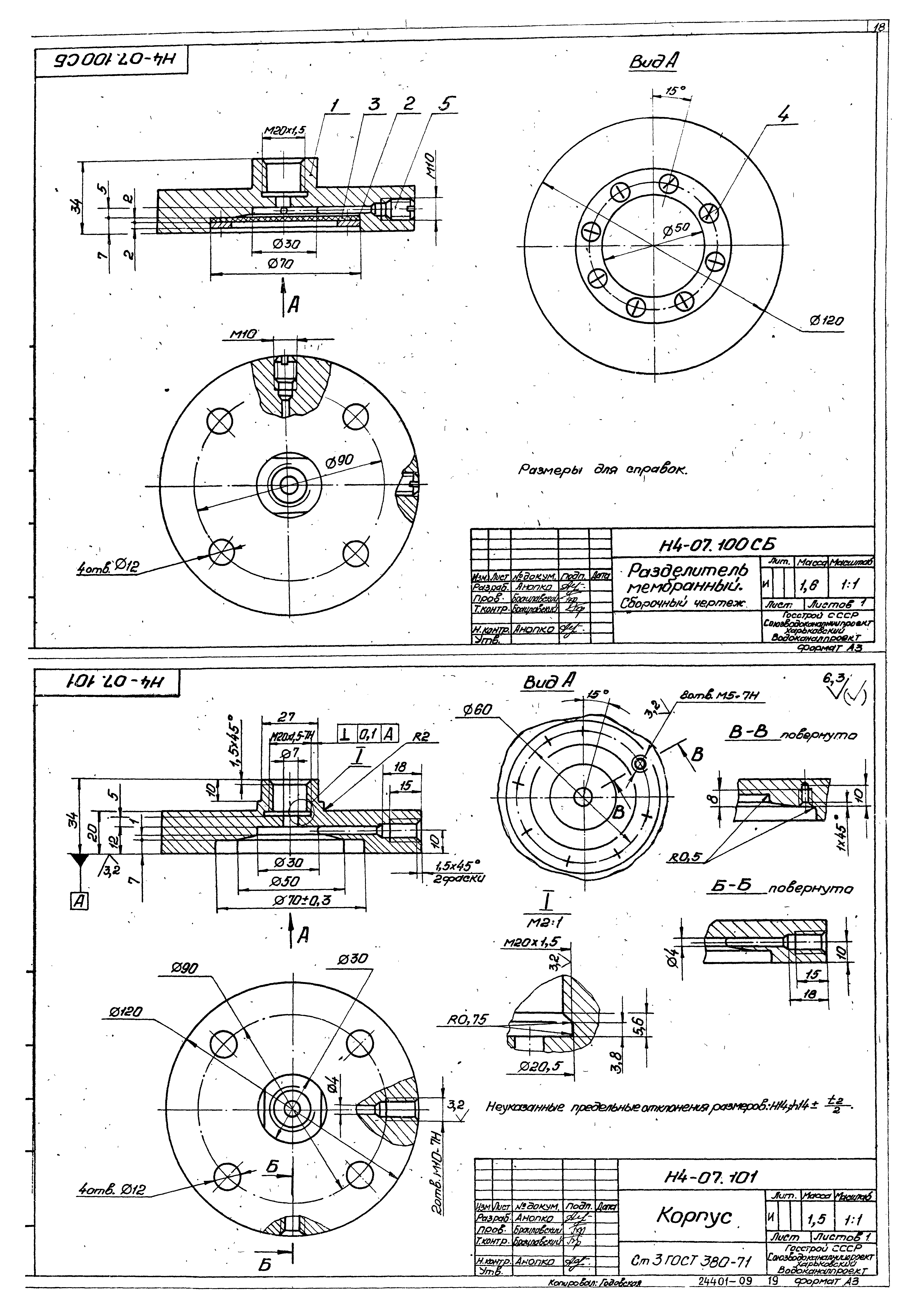 Типовой проект 902-1-167.1.90