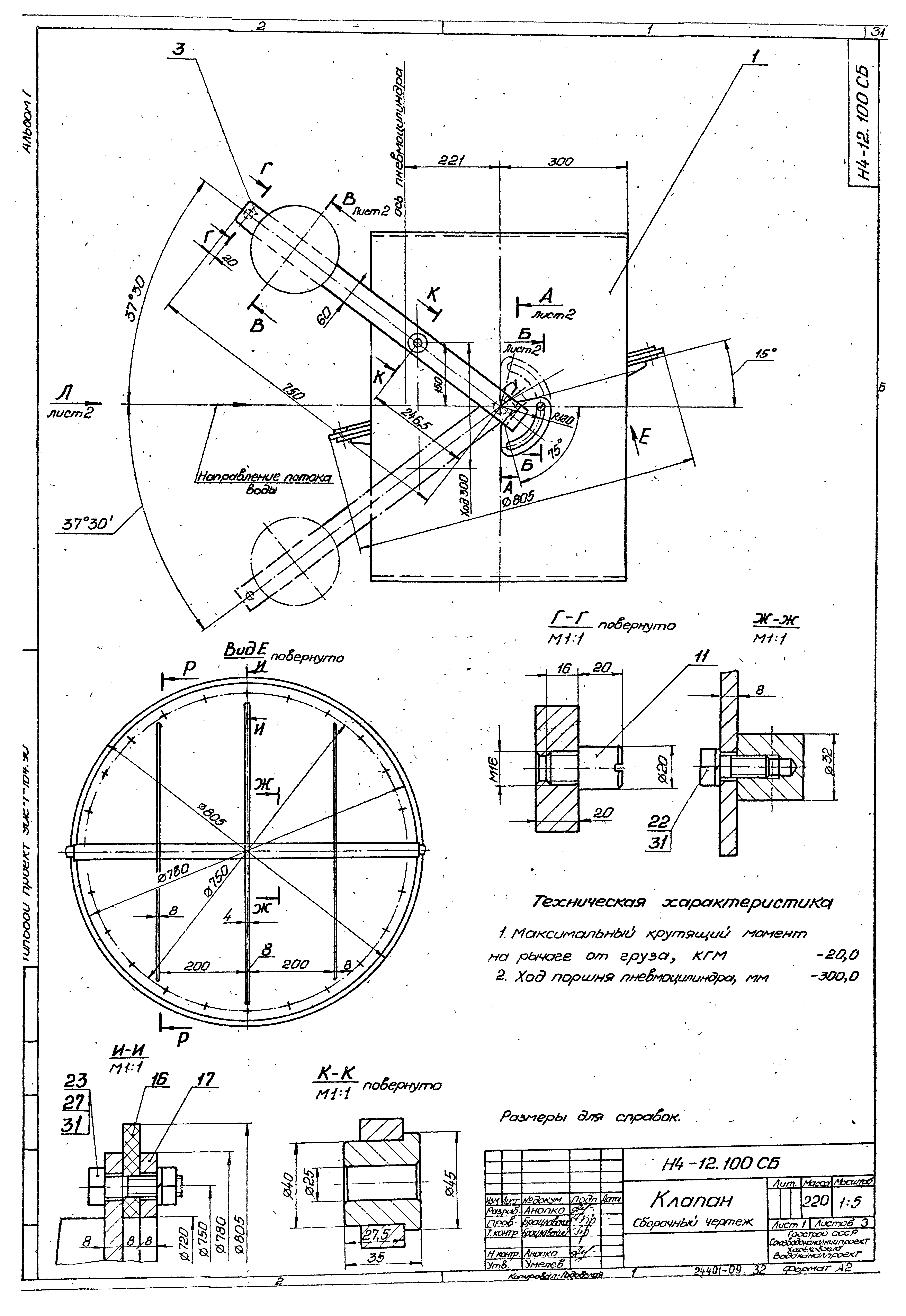 Типовой проект 902-1-167.1.90