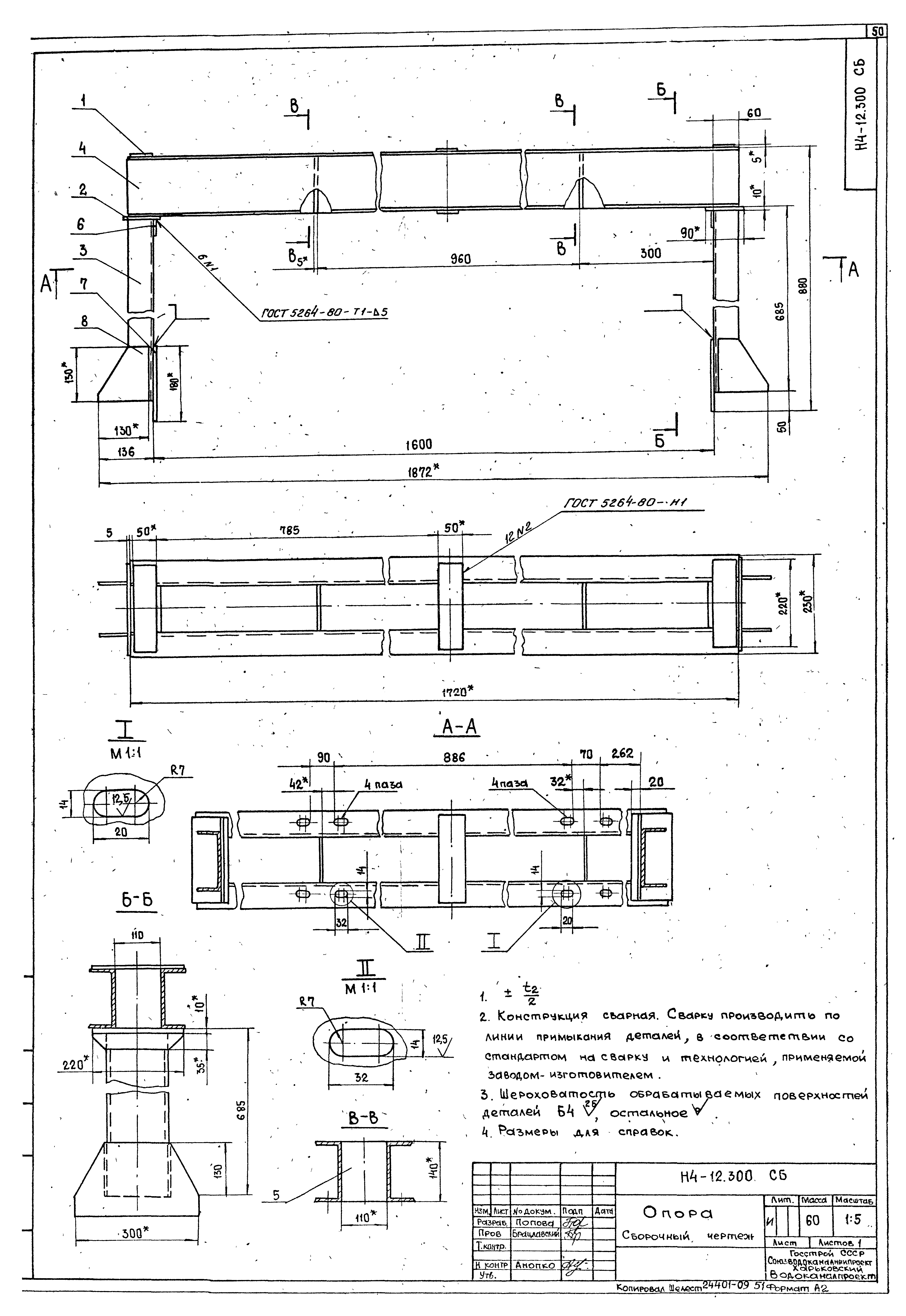 Типовой проект 902-1-167.1.90
