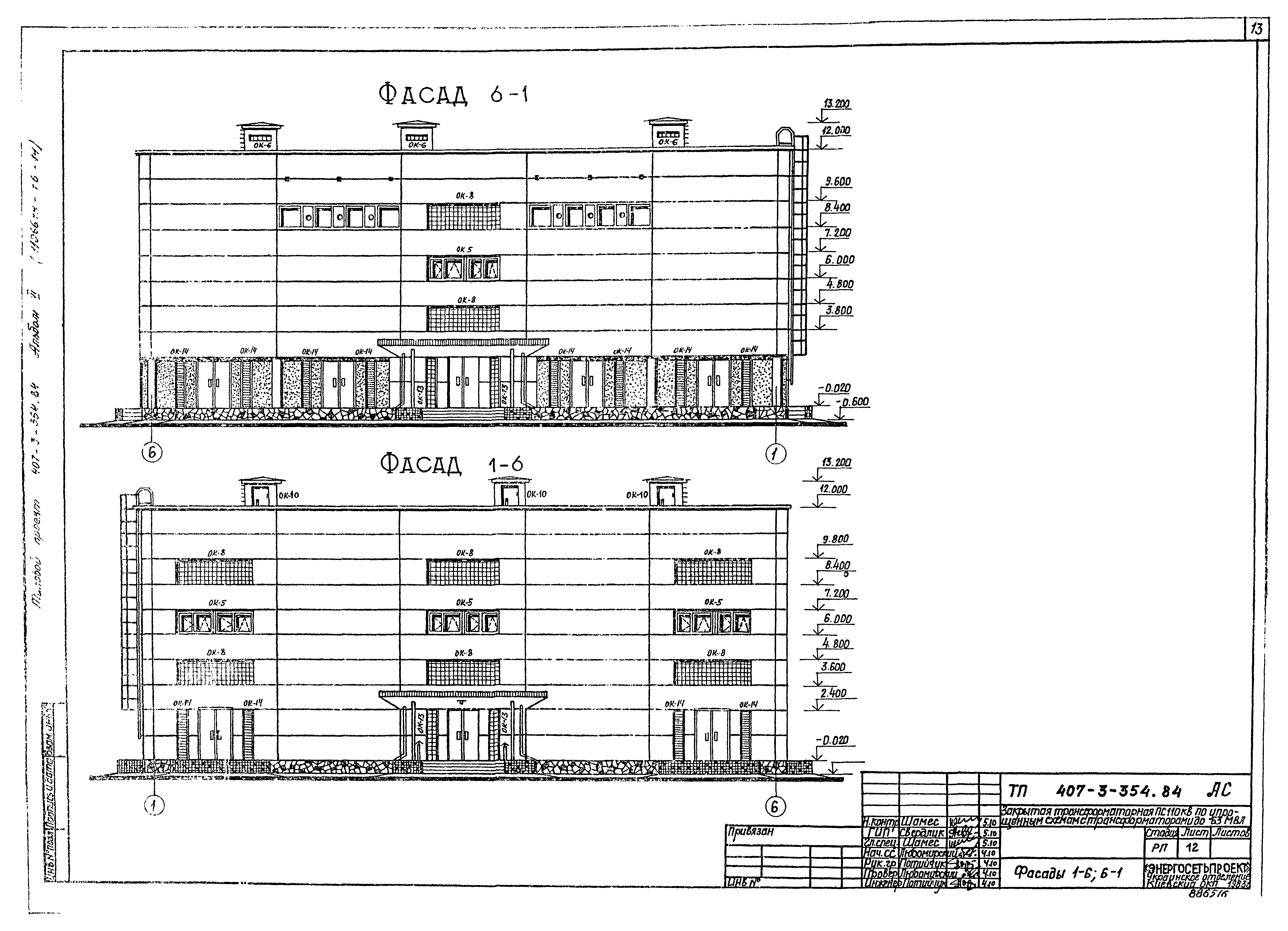Типовой проект 407-3-354.84