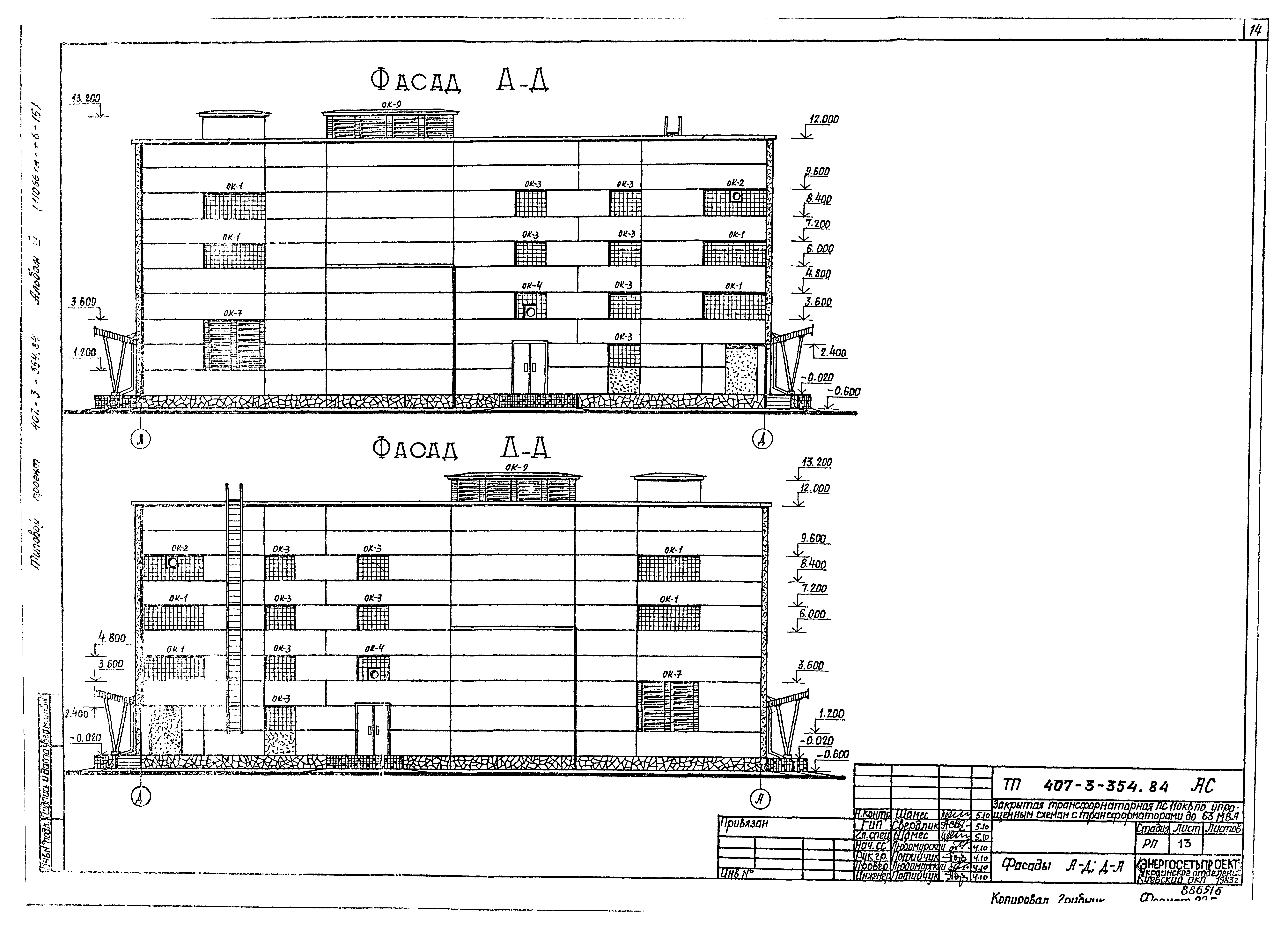 Типовой проект 407-3-354.84