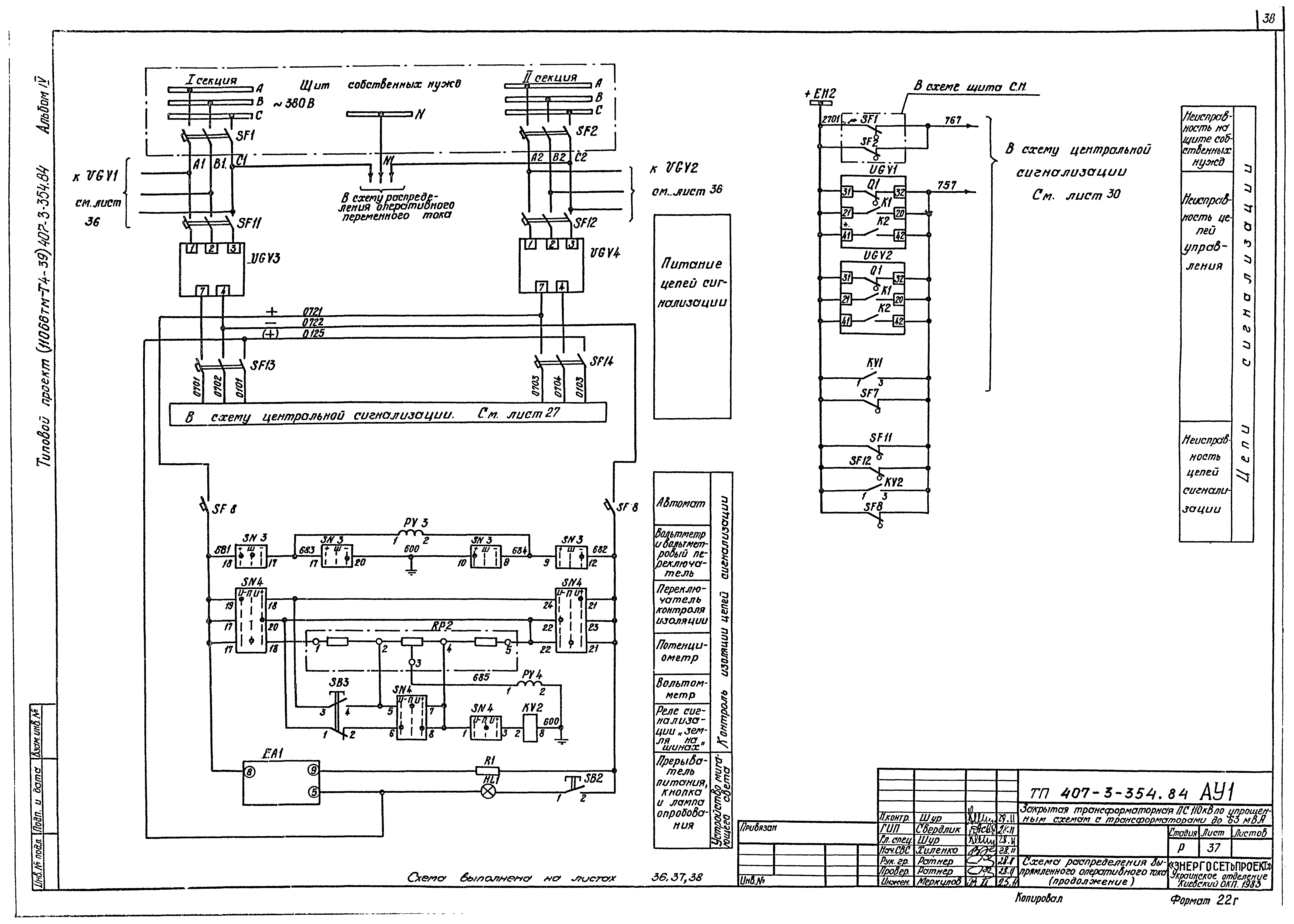 Типовой проект 407-3-354.84