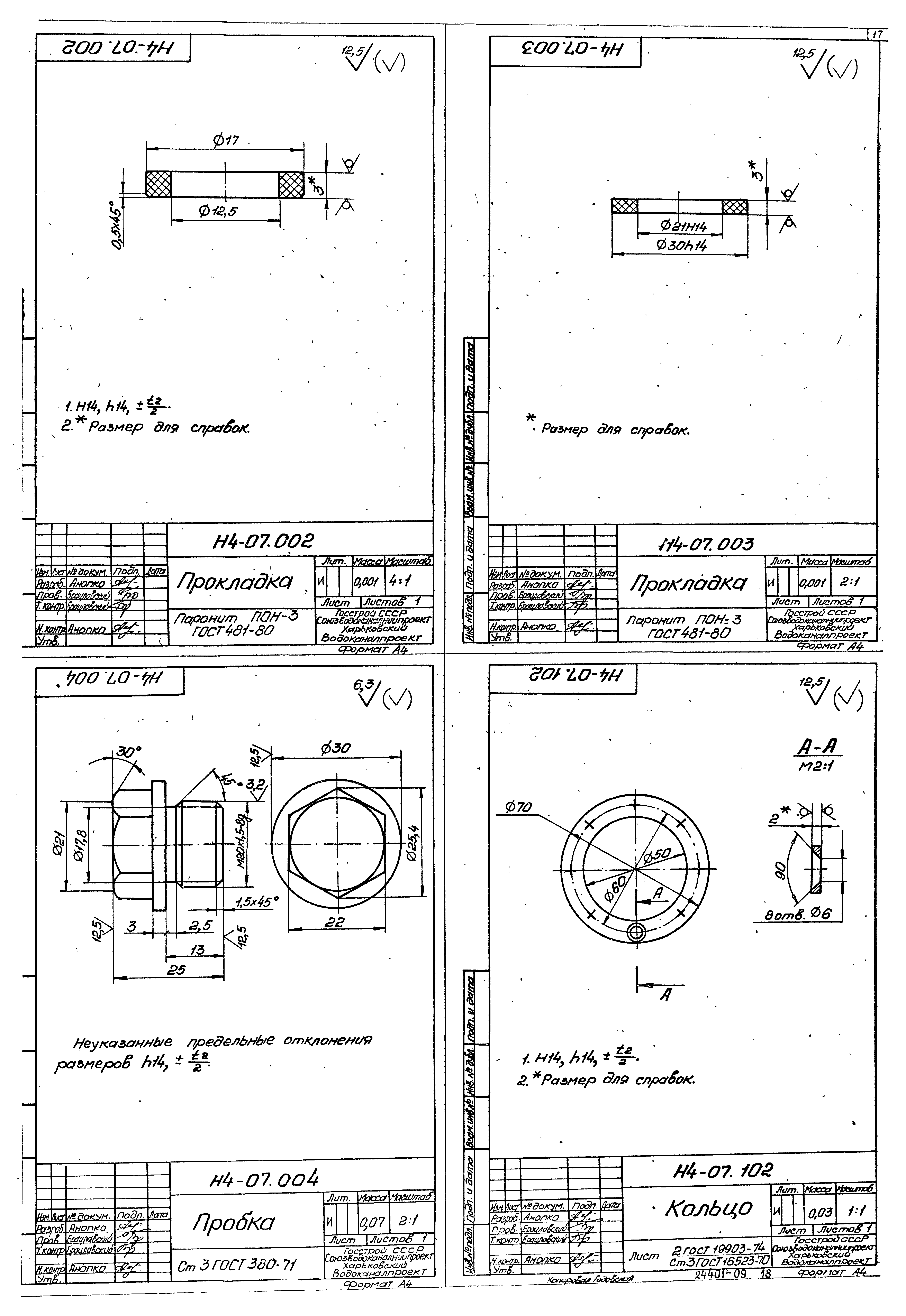 Типовой проект 902-1-167.2.90