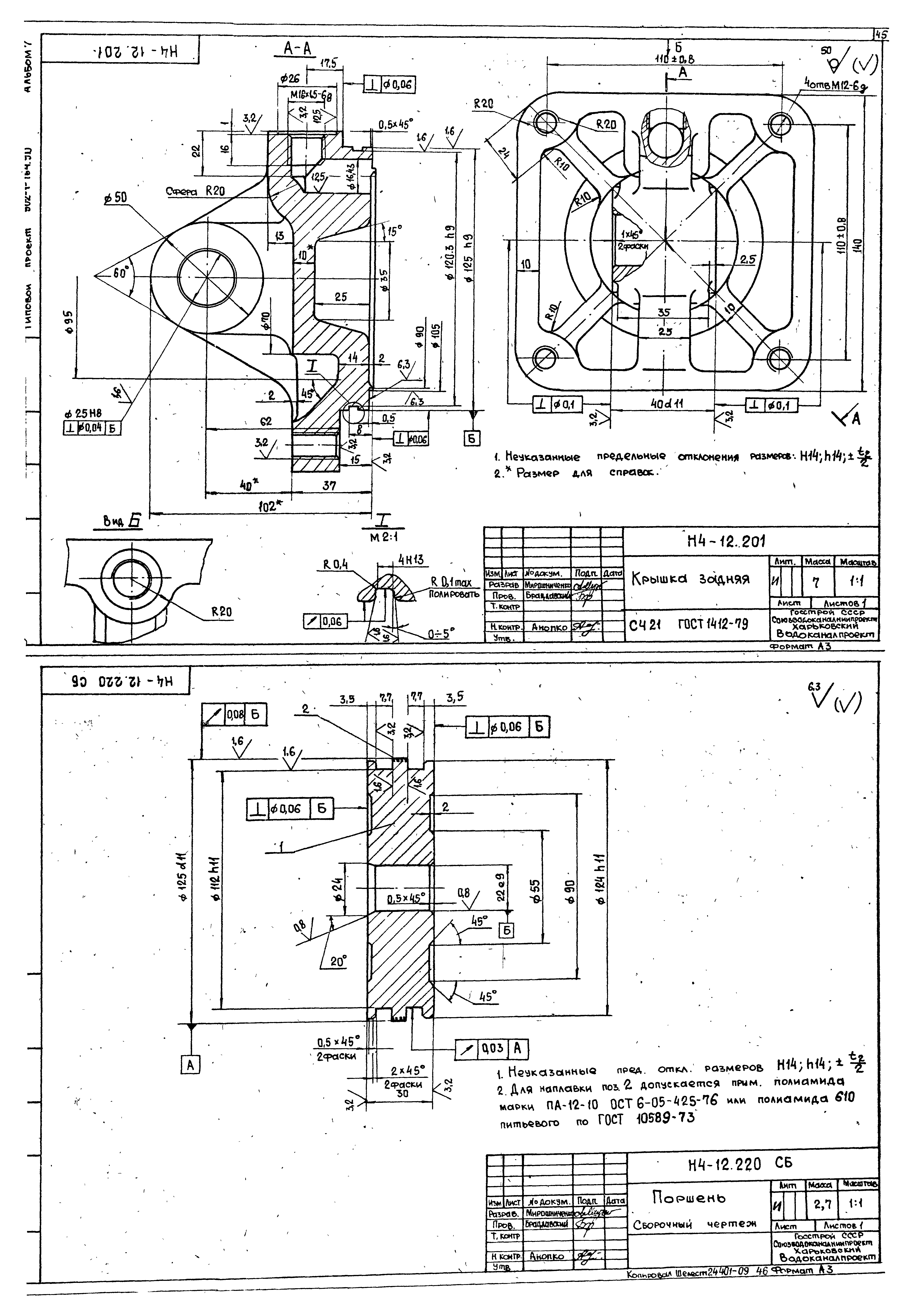 Типовой проект 902-1-167.2.90