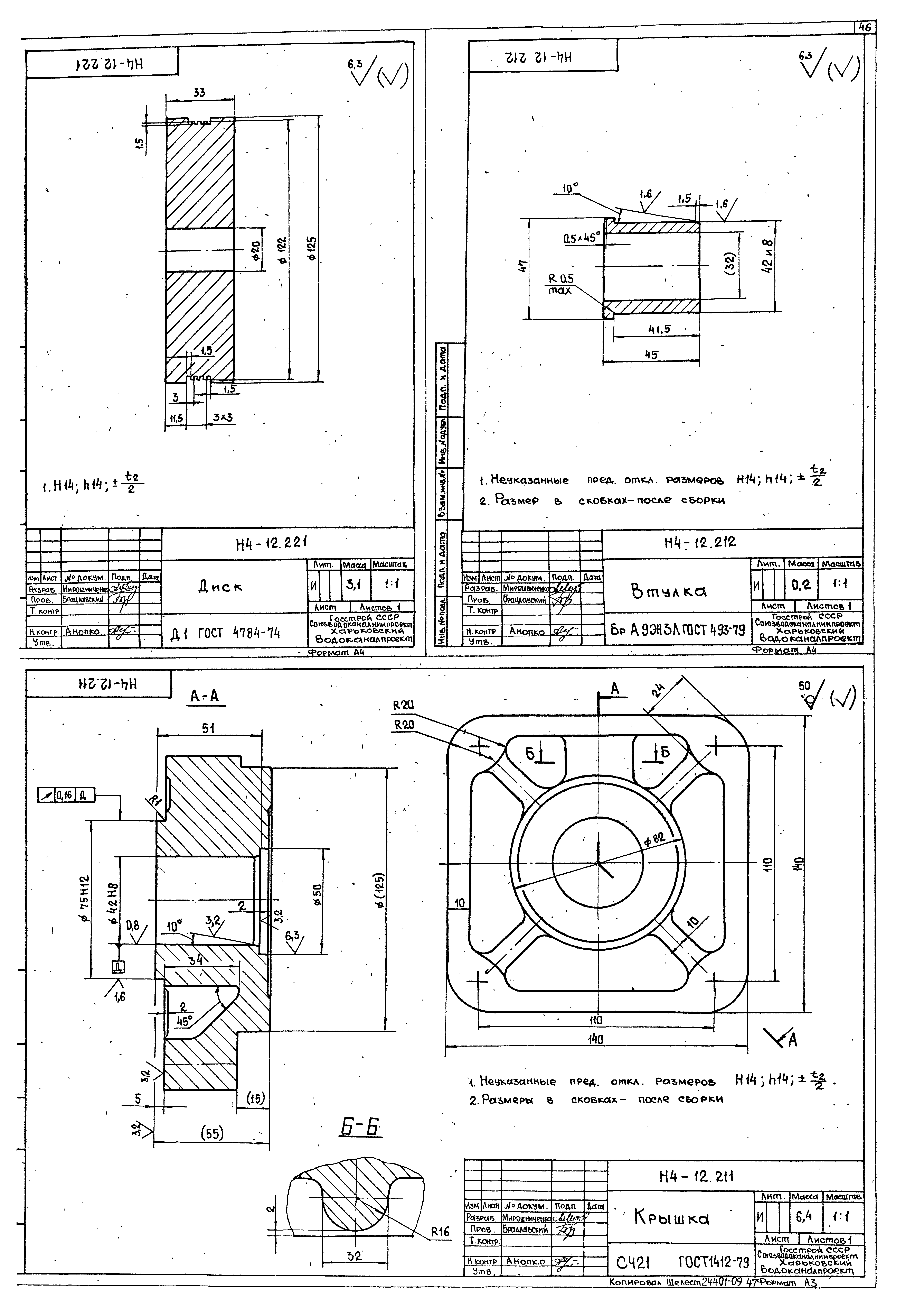Типовой проект 902-1-165.90