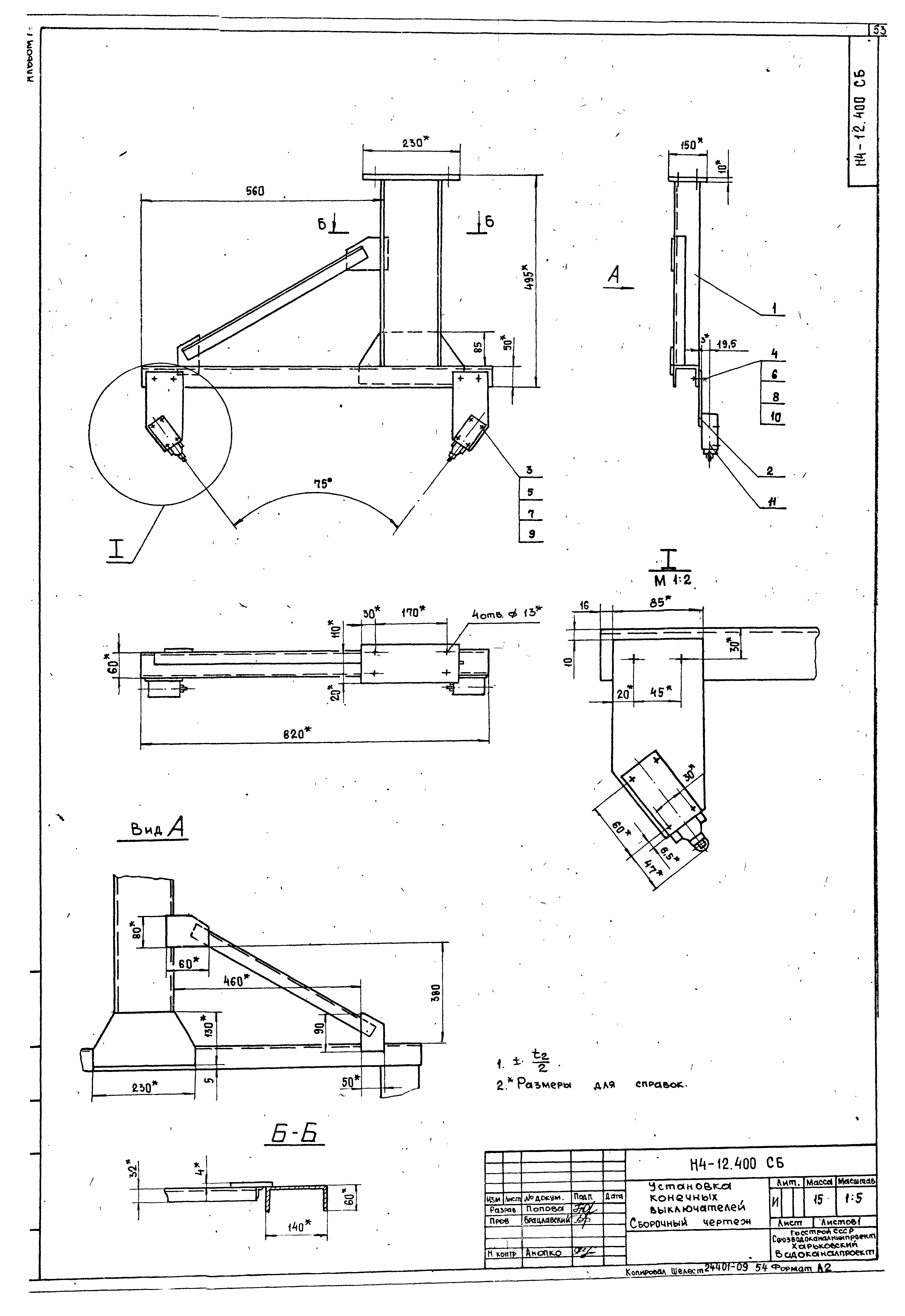 Типовой проект 902-1-165.90