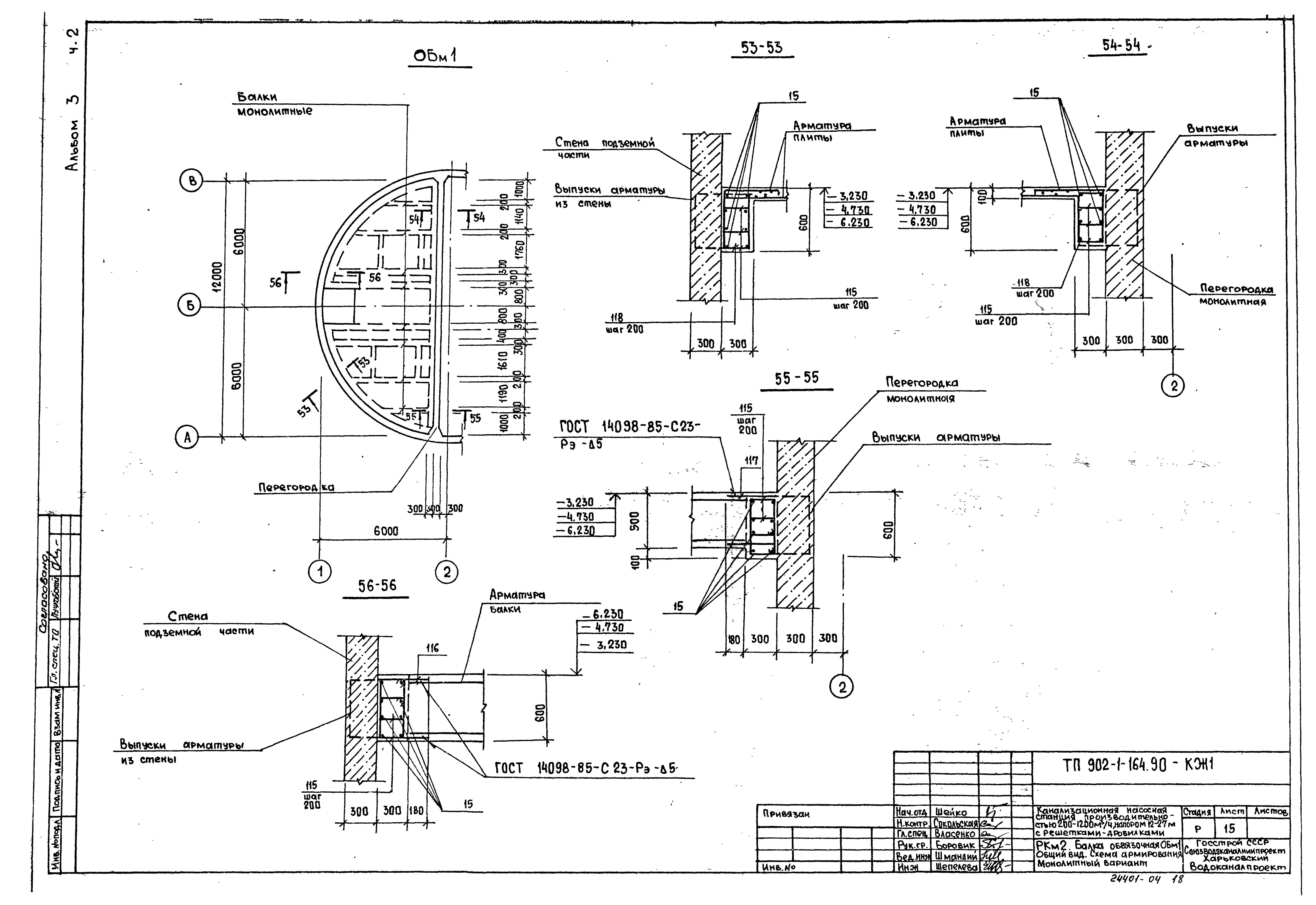 Типовой проект 902-1-165.90