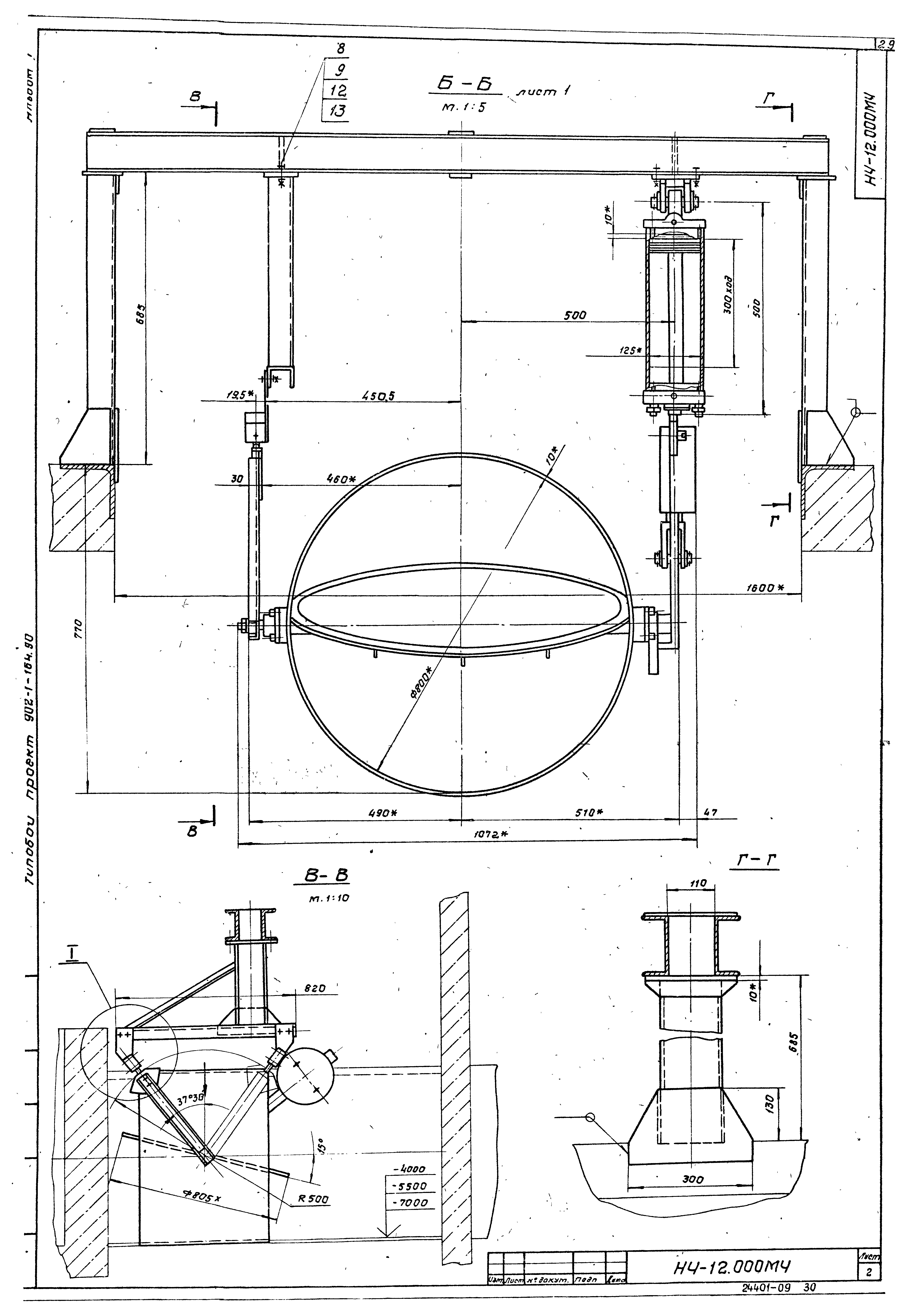 Типовой проект 902-1-164.90