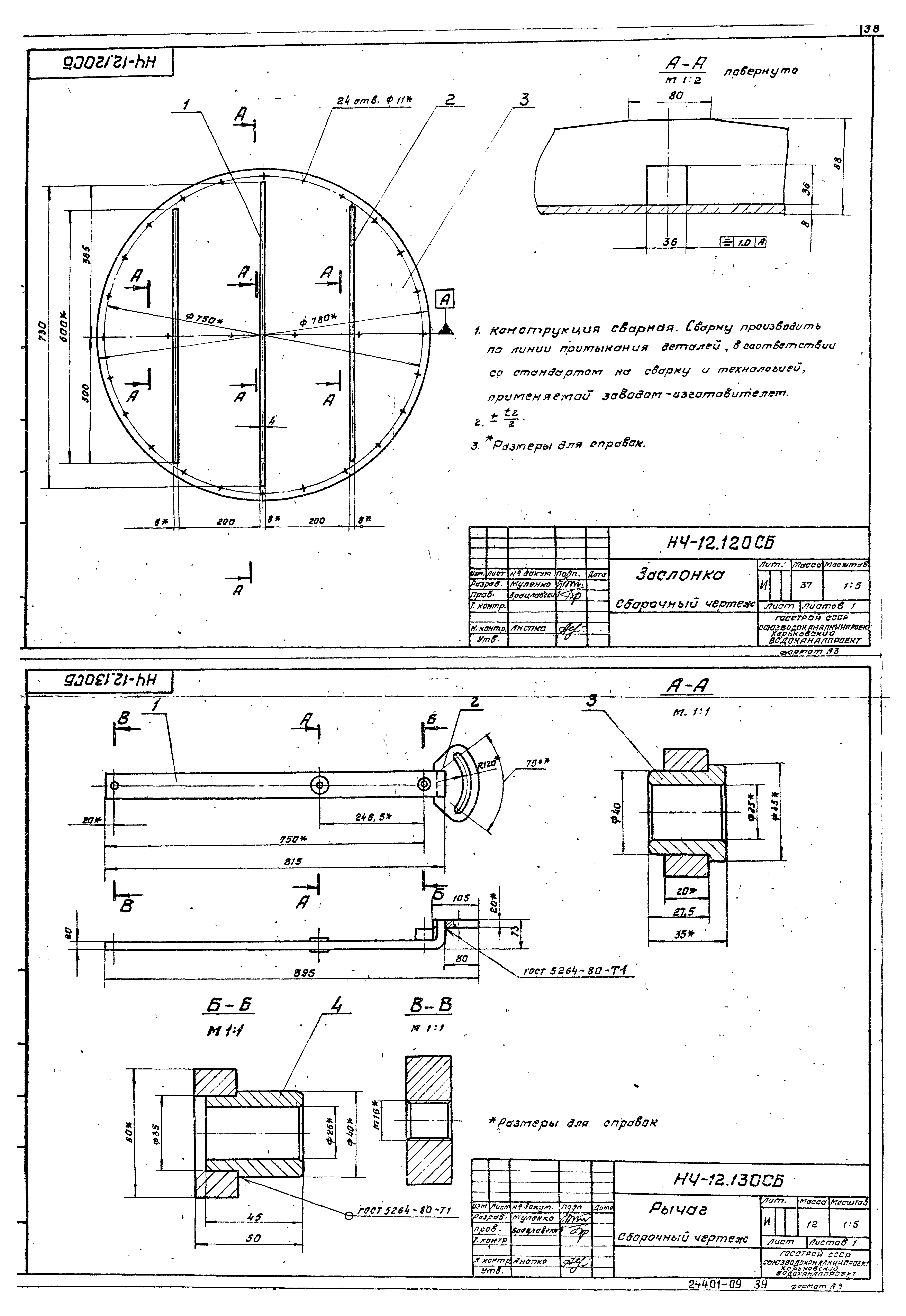 Типовой проект 902-1-164.90