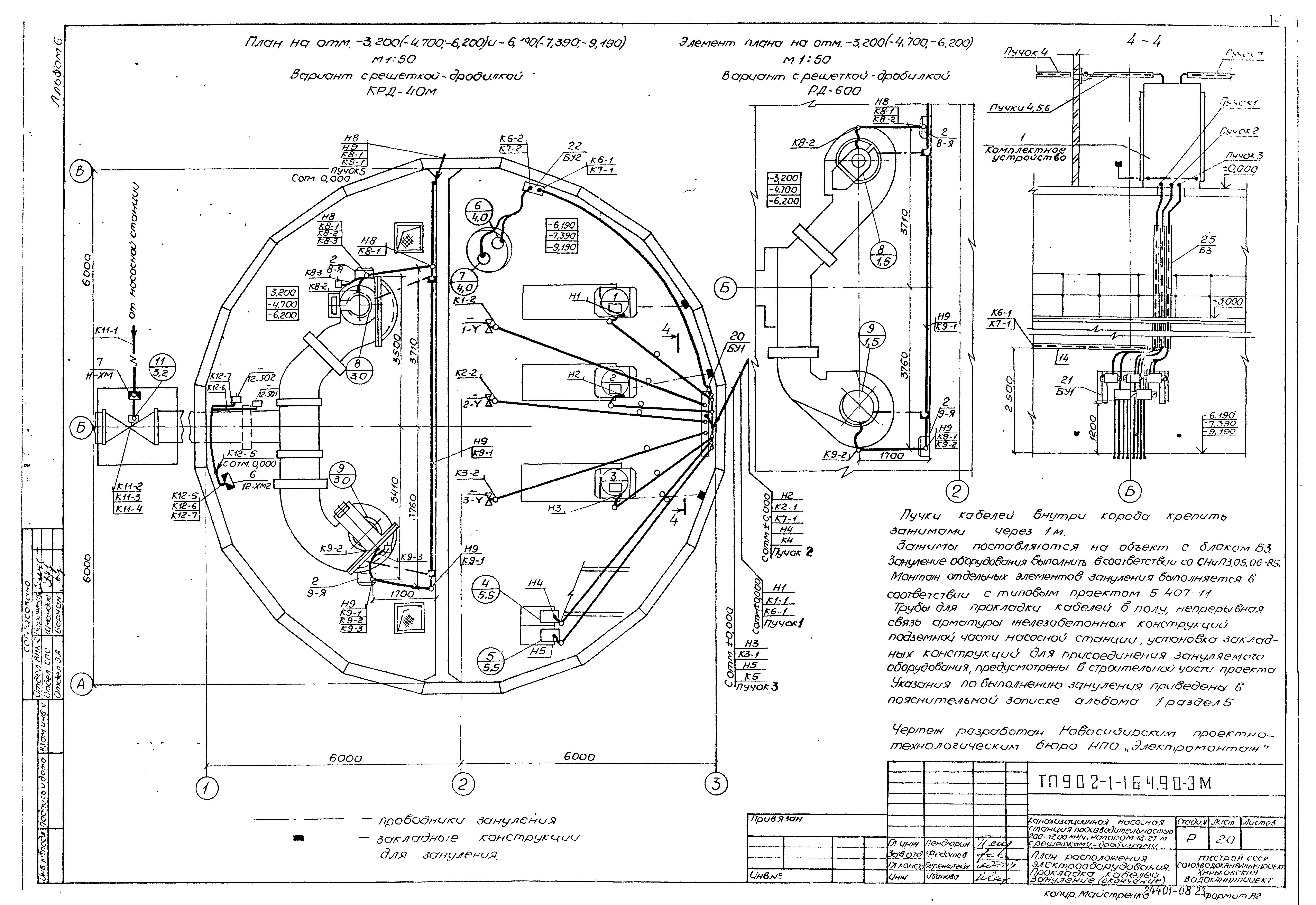 Типовой проект 902-1-164.90