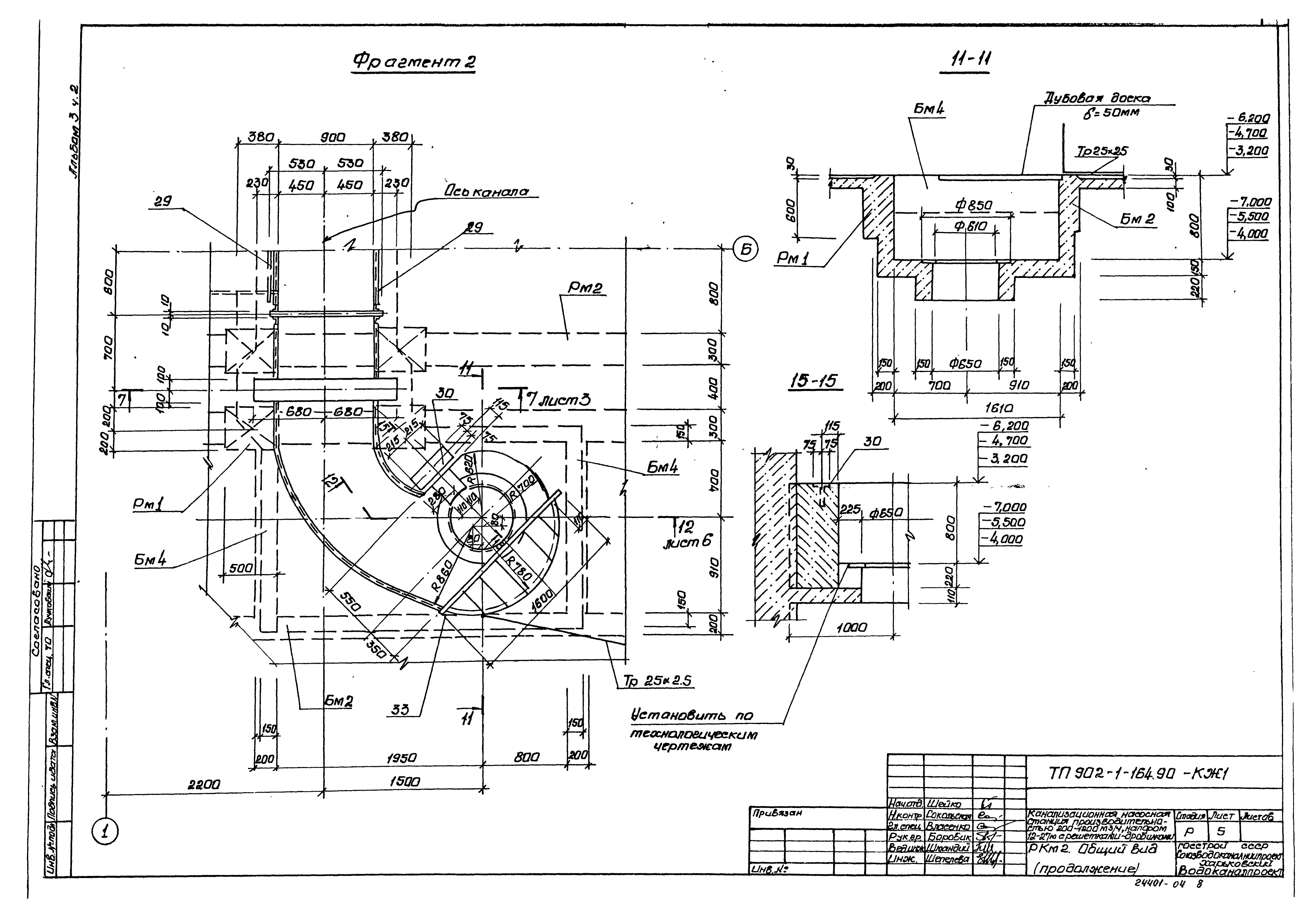 Типовой проект 902-1-164.90