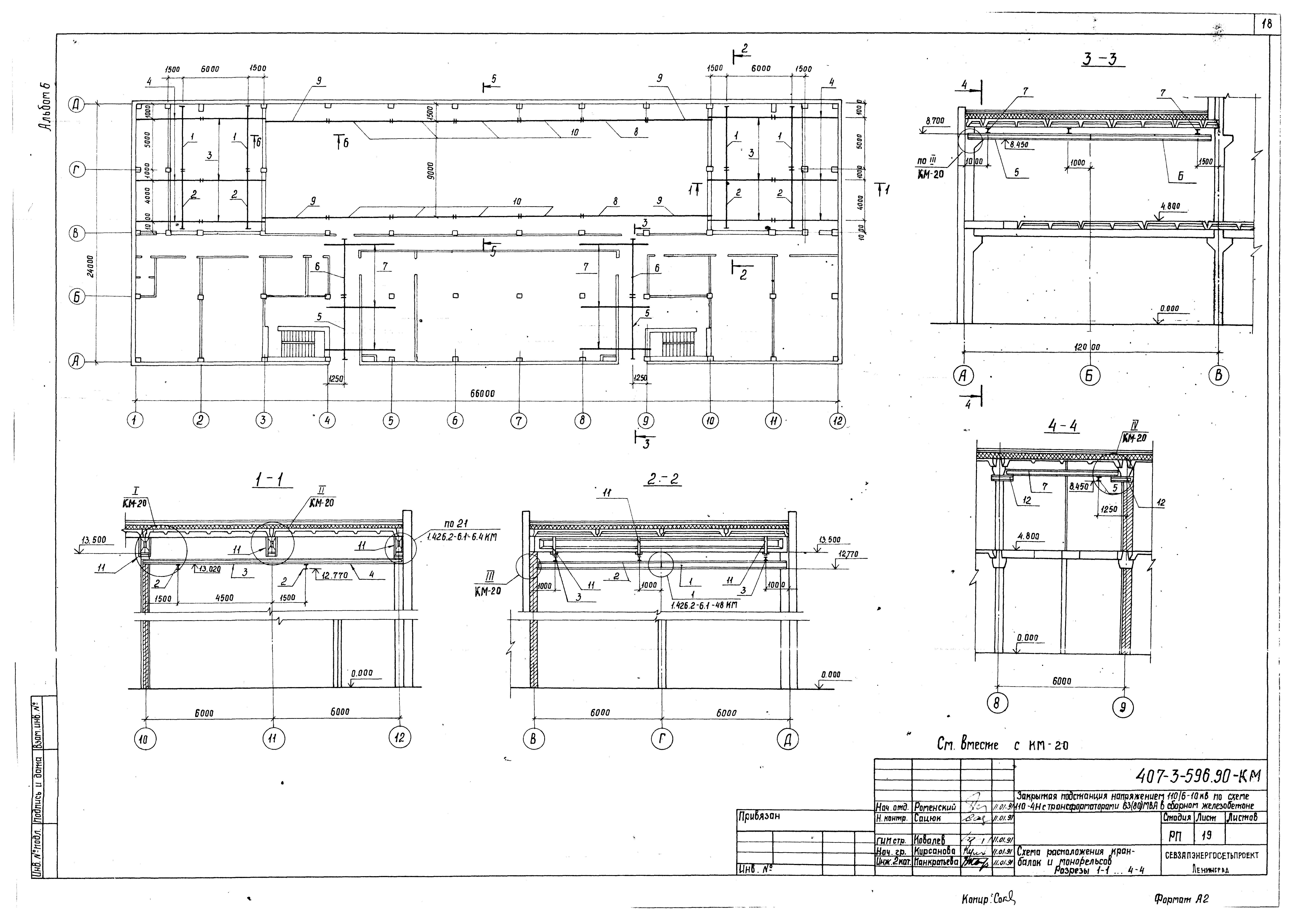 Типовой проект 407-3-596.90