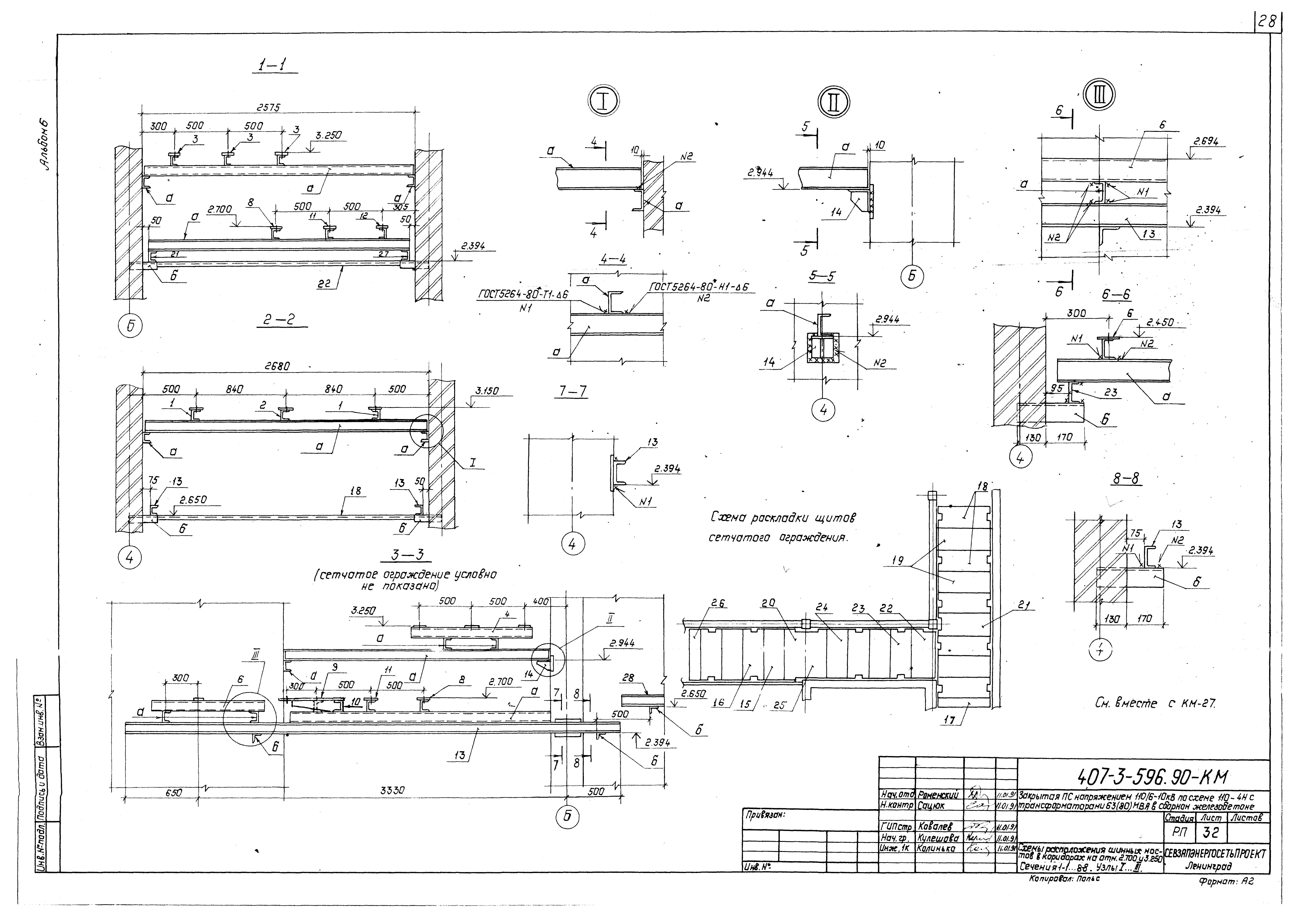 Типовой проект 407-3-596.90
