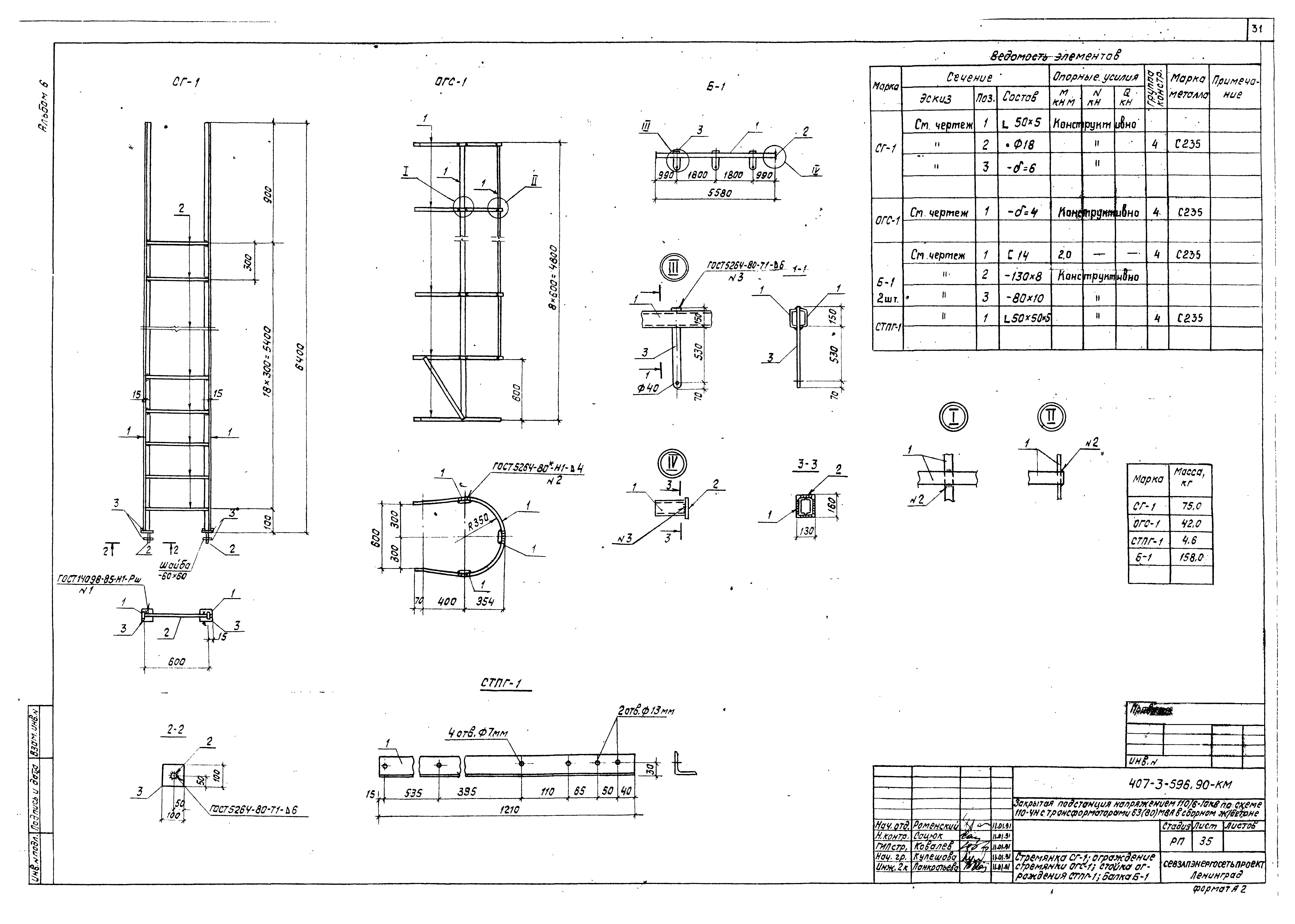 Типовой проект 407-3-596.90
