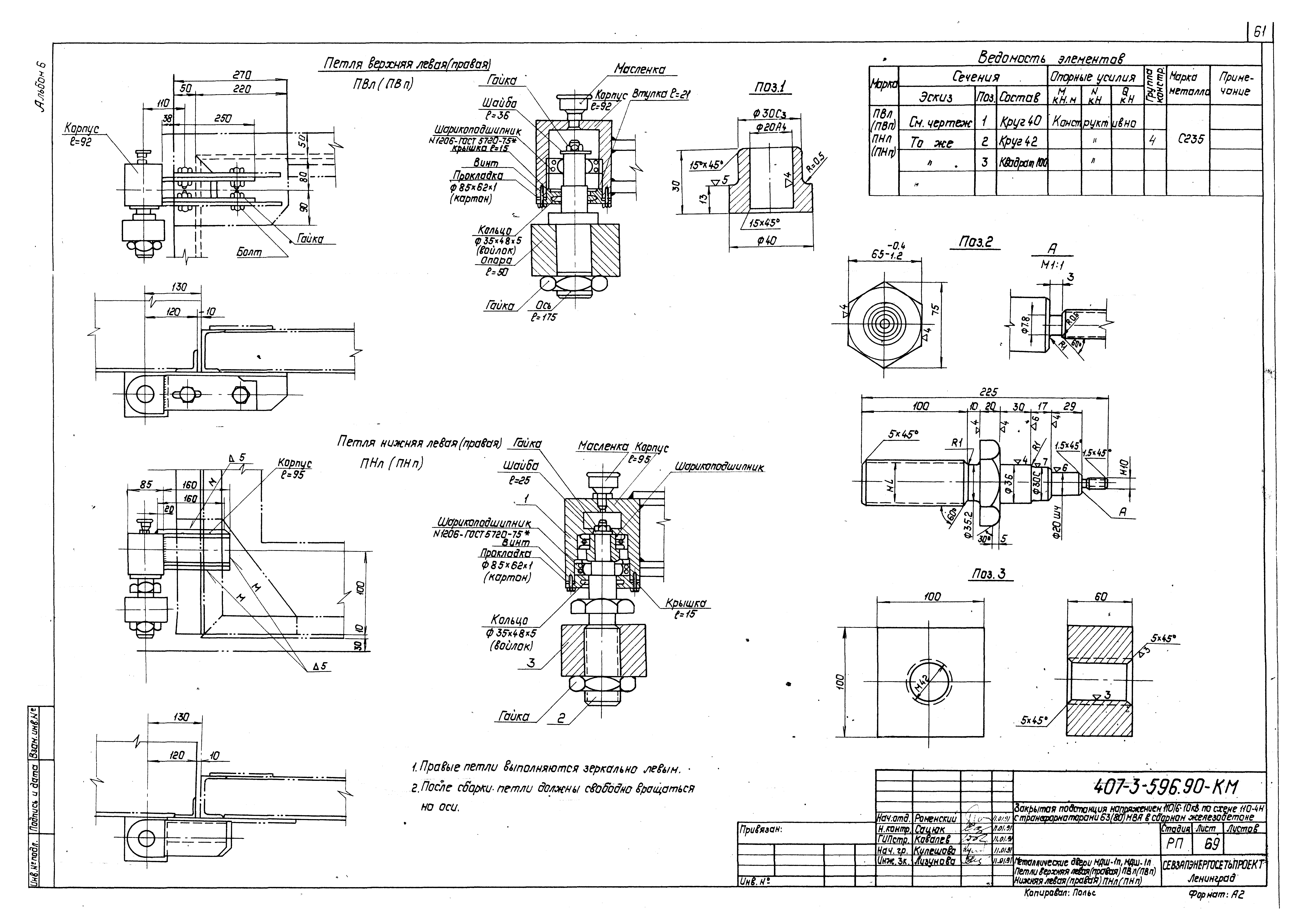 Типовой проект 407-3-596.90