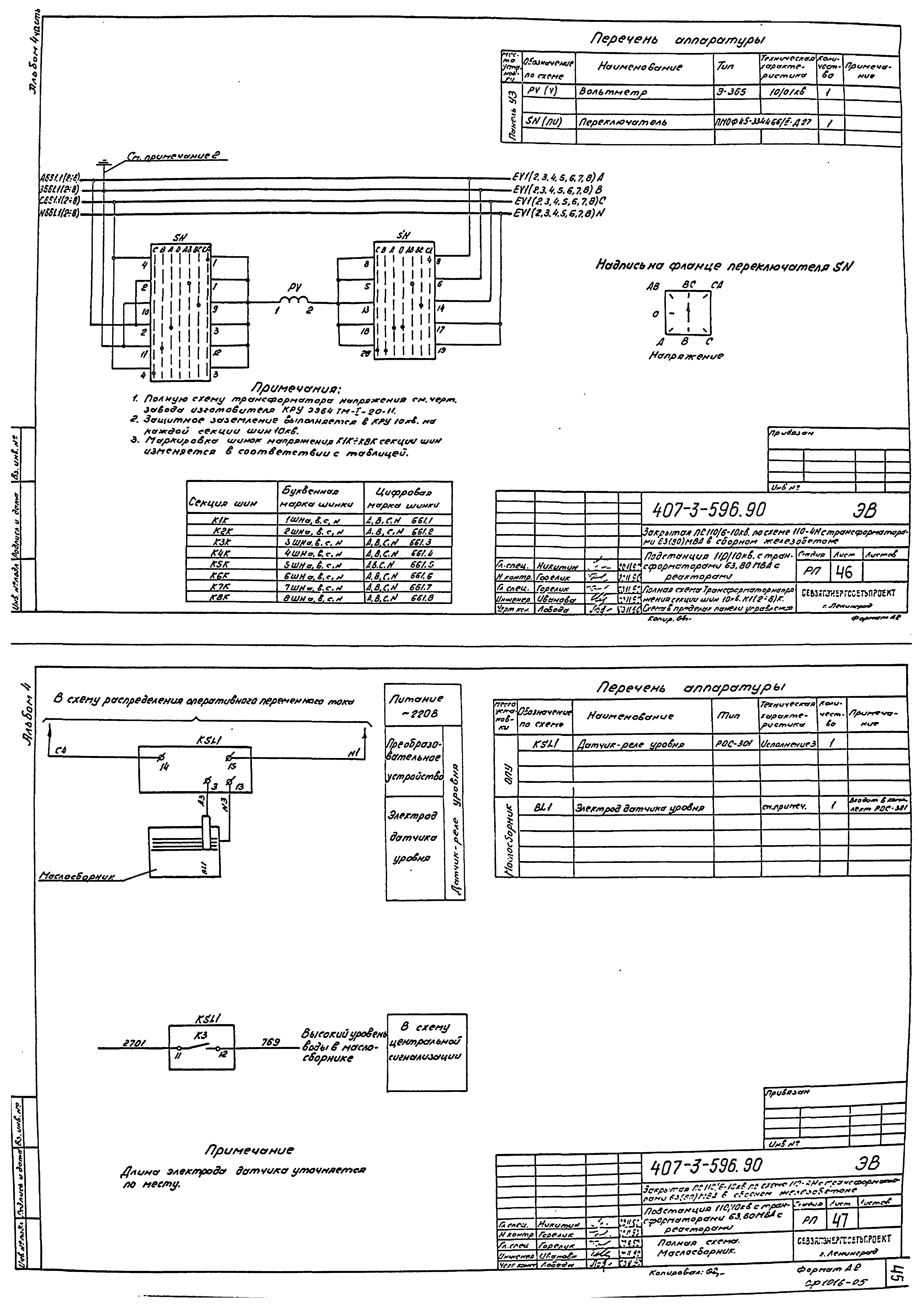Типовой проект 407-3-596.90